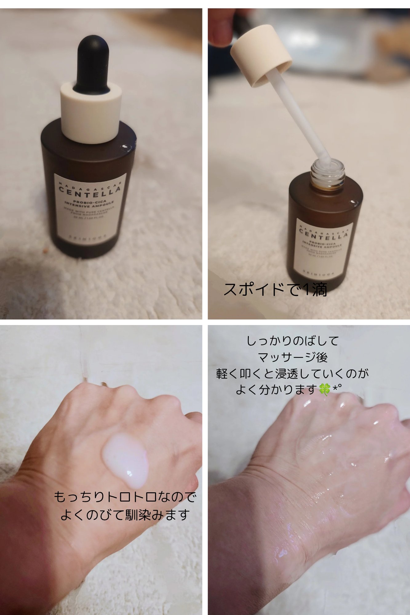 プロバイオシカ インテンシブ アンプル/SKIN1004/美容液を使ったクチコミ（1枚目）