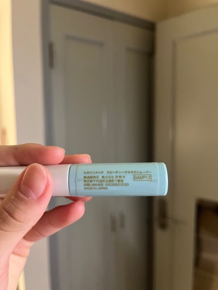 ヒロインメイクSP スピーディーマスカラリムーバー/ヒロインメイク/ポイントメイクリムーバーを使ったクチコミ(2枚目)