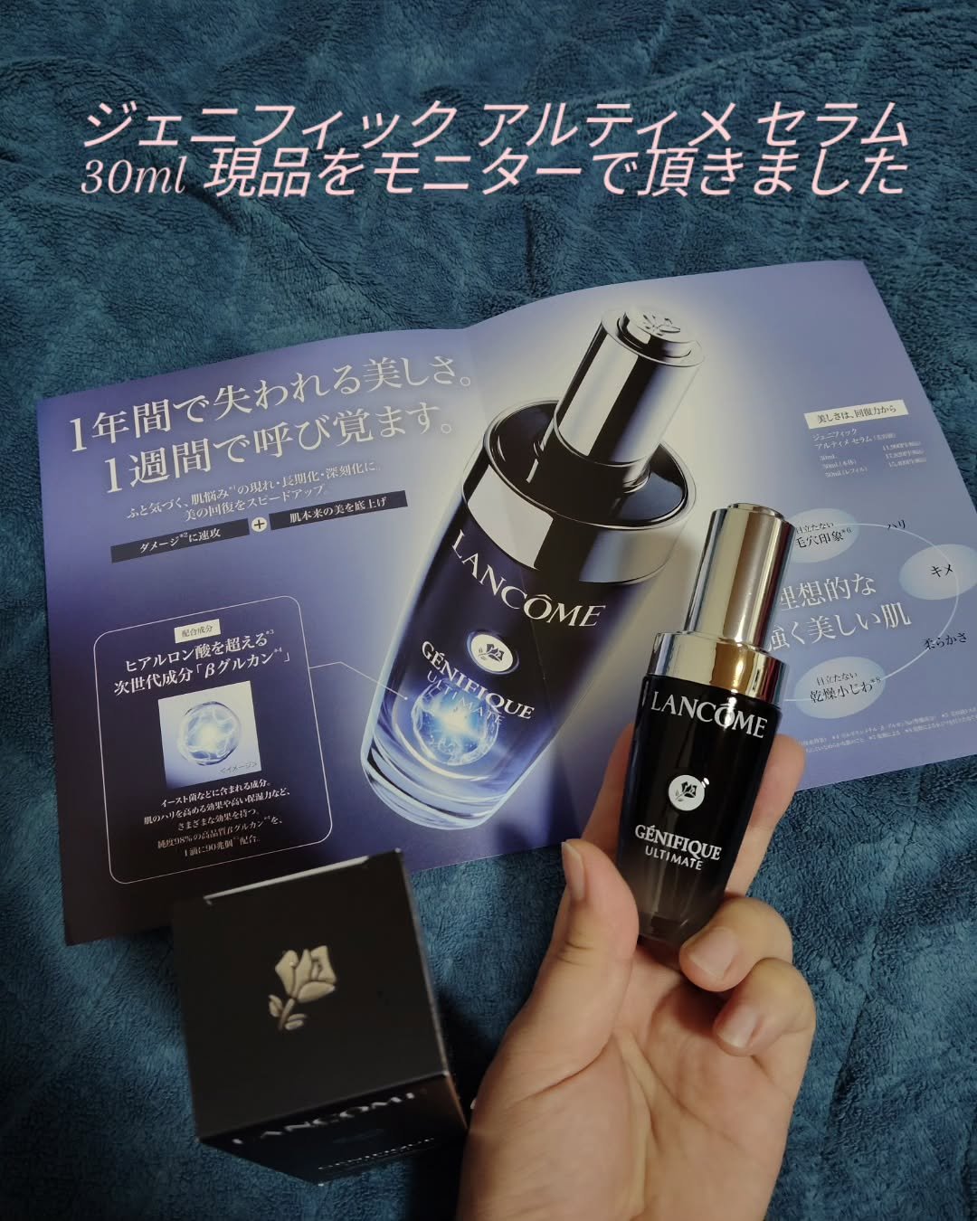 ジェニフィック アルティメ セラム/LANCOME/美容液を使ったクチコミ（3枚目）