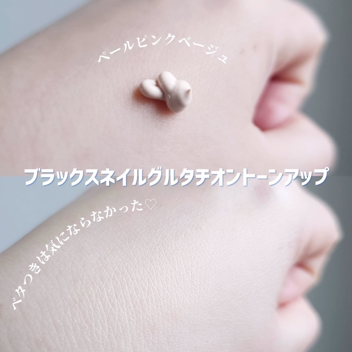 ブラックスネイルグルタチオントーンアップサン/Dr.G/日焼け止めクリームを使ったクチコミ(2枚目)