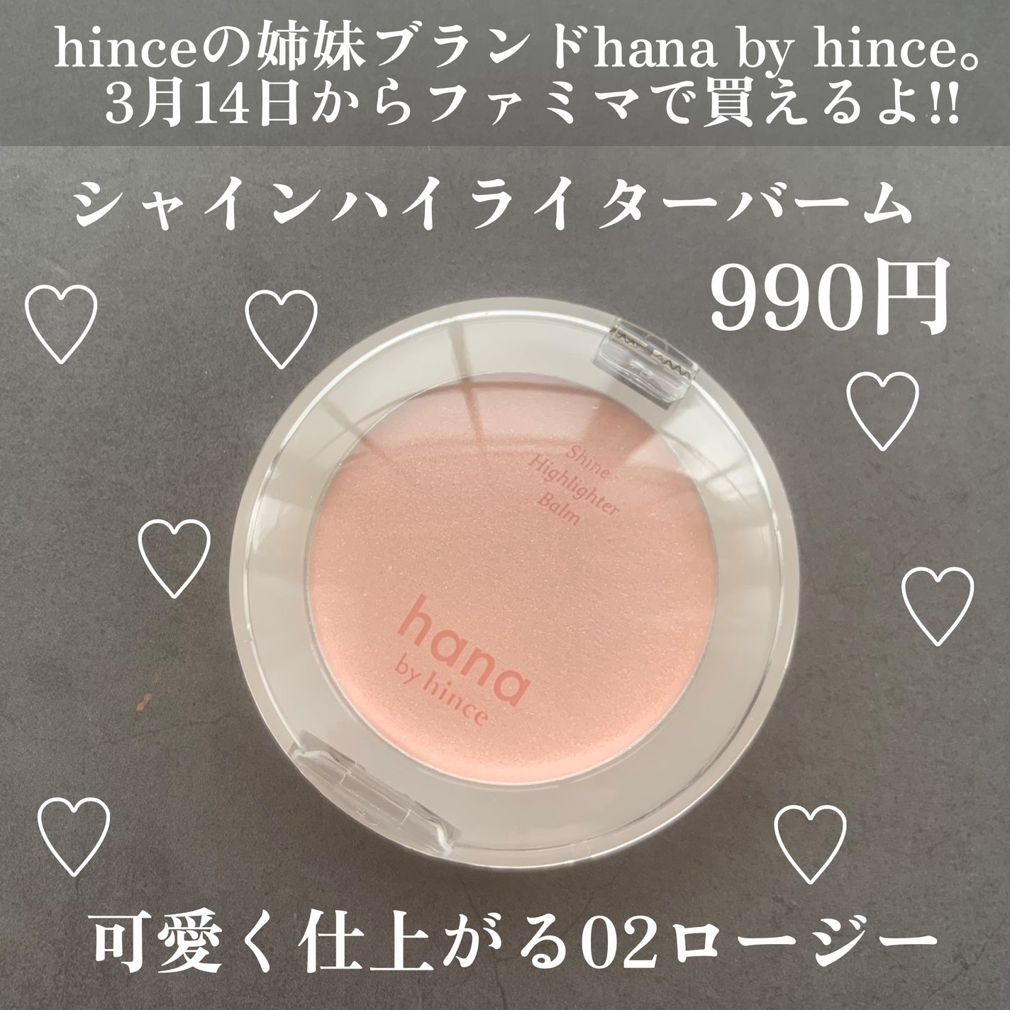 シャインハイライターバーム/hana by hince/クリームハイライトを使ったクチコミ(2枚目)