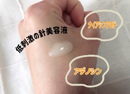 PDRNショット675/COSNORI/美容液を使ったクチコミ(2枚目)