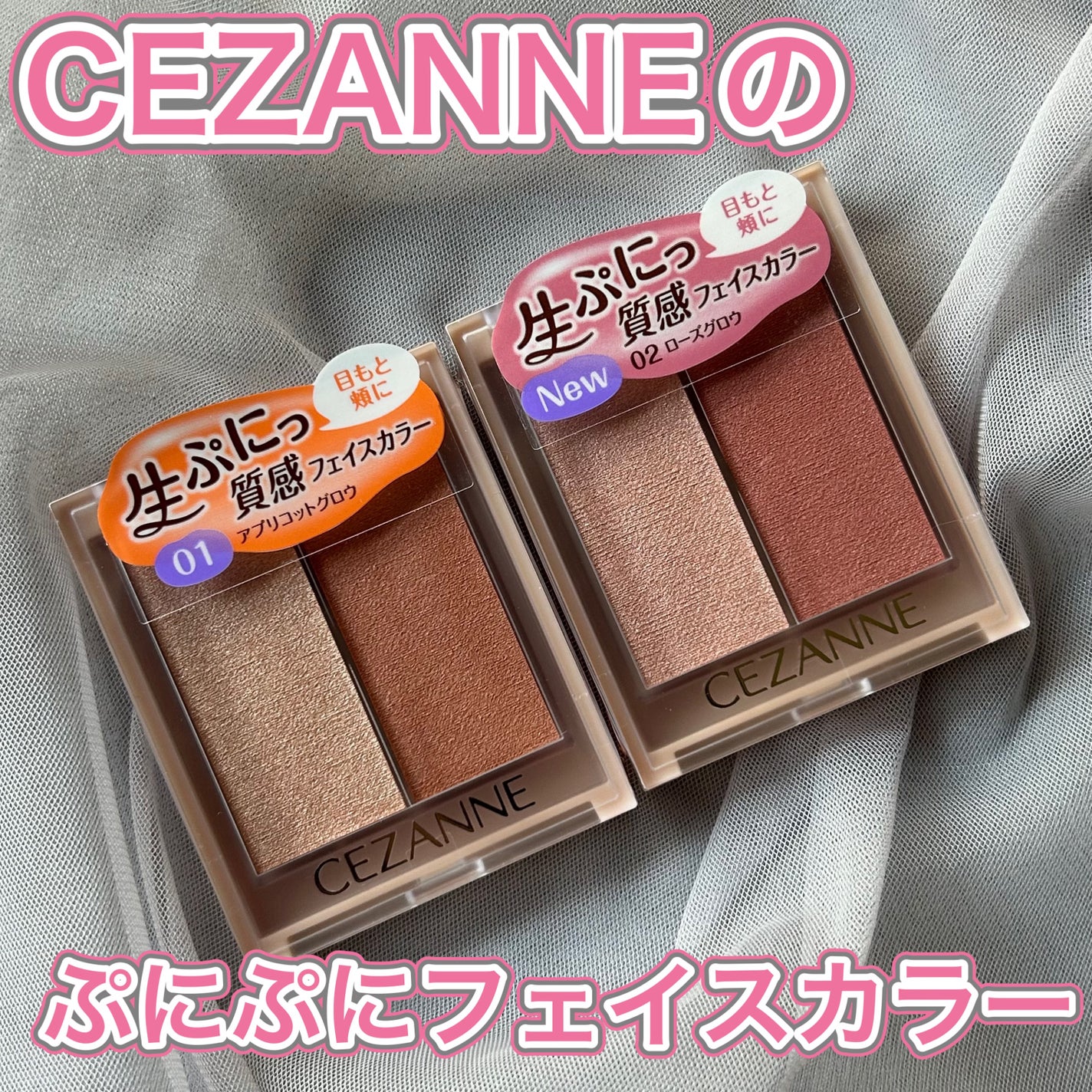 フェイスグロウカラー/CEZANNE/クリームハイライトを使ったクチコミ(1枚目)