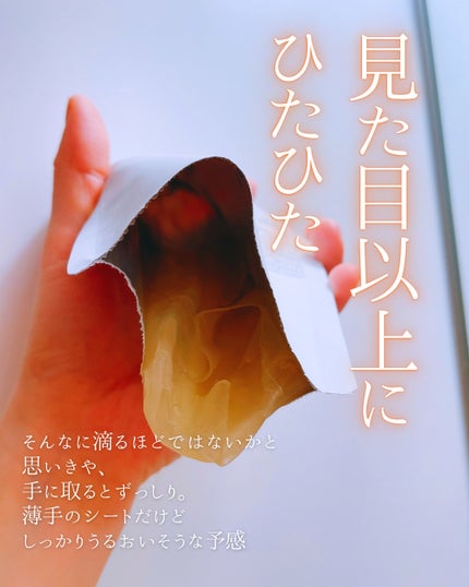 センテラ ウォーターゲルシートアンプルマスク/SKIN1004/シートマスク・パックを使ったクチコミ(3枚目)