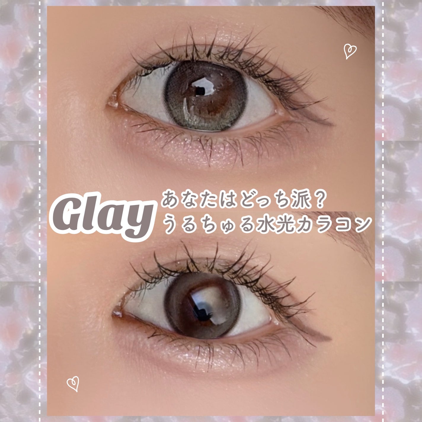 Glowy 1day/OLENS/ワンデー(1DAY)カラコンを使ったクチコミ(1枚目)