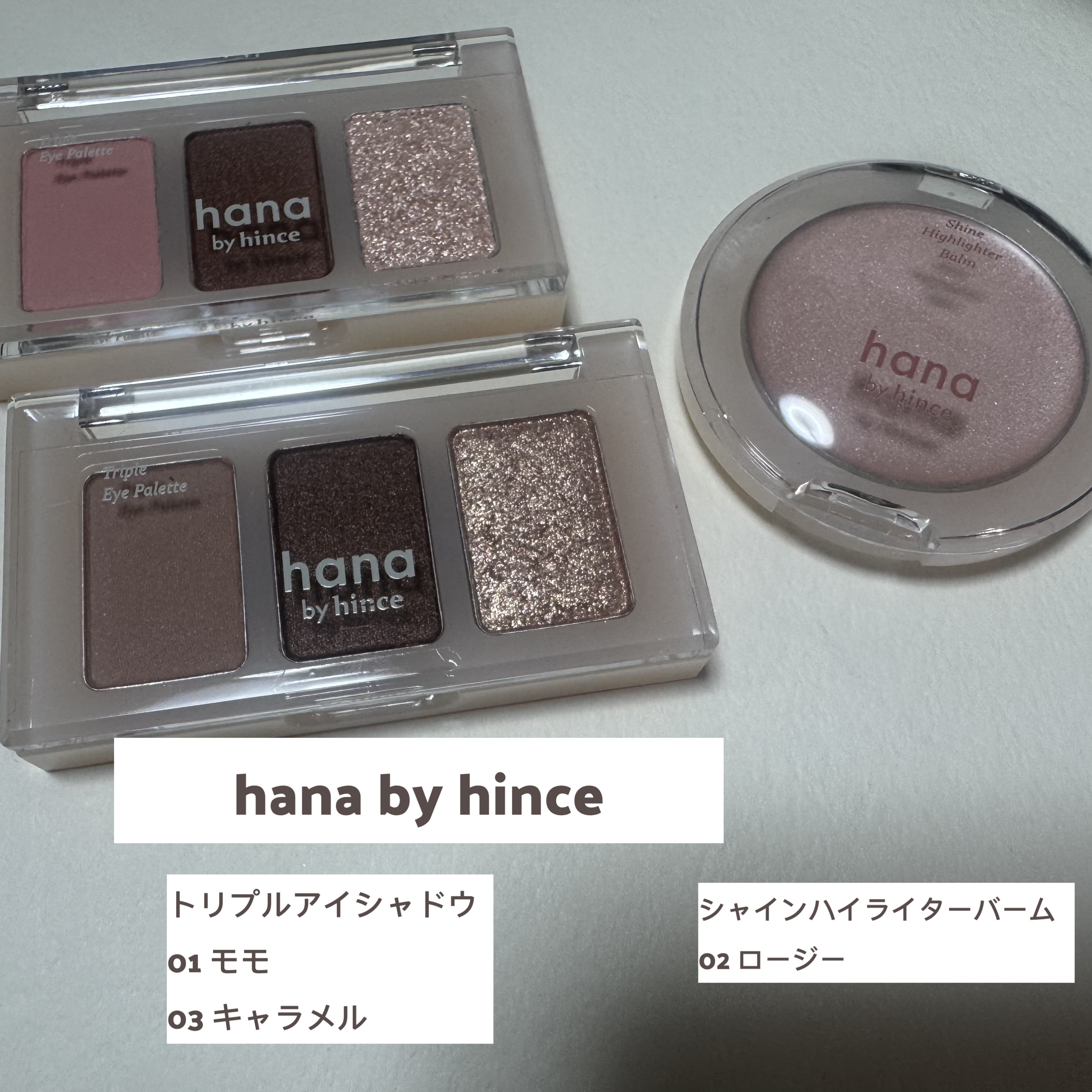シャインハイライターバーム/hana by hince/クリームハイライトを使ったクチコミ（1枚目）