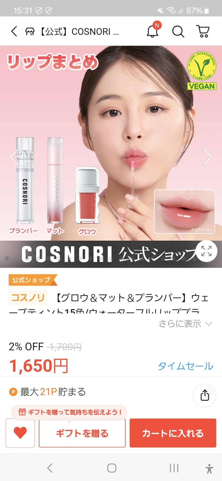 フローウェーブティント/COSNORI/リップティントを使ったクチコミ（3枚目）