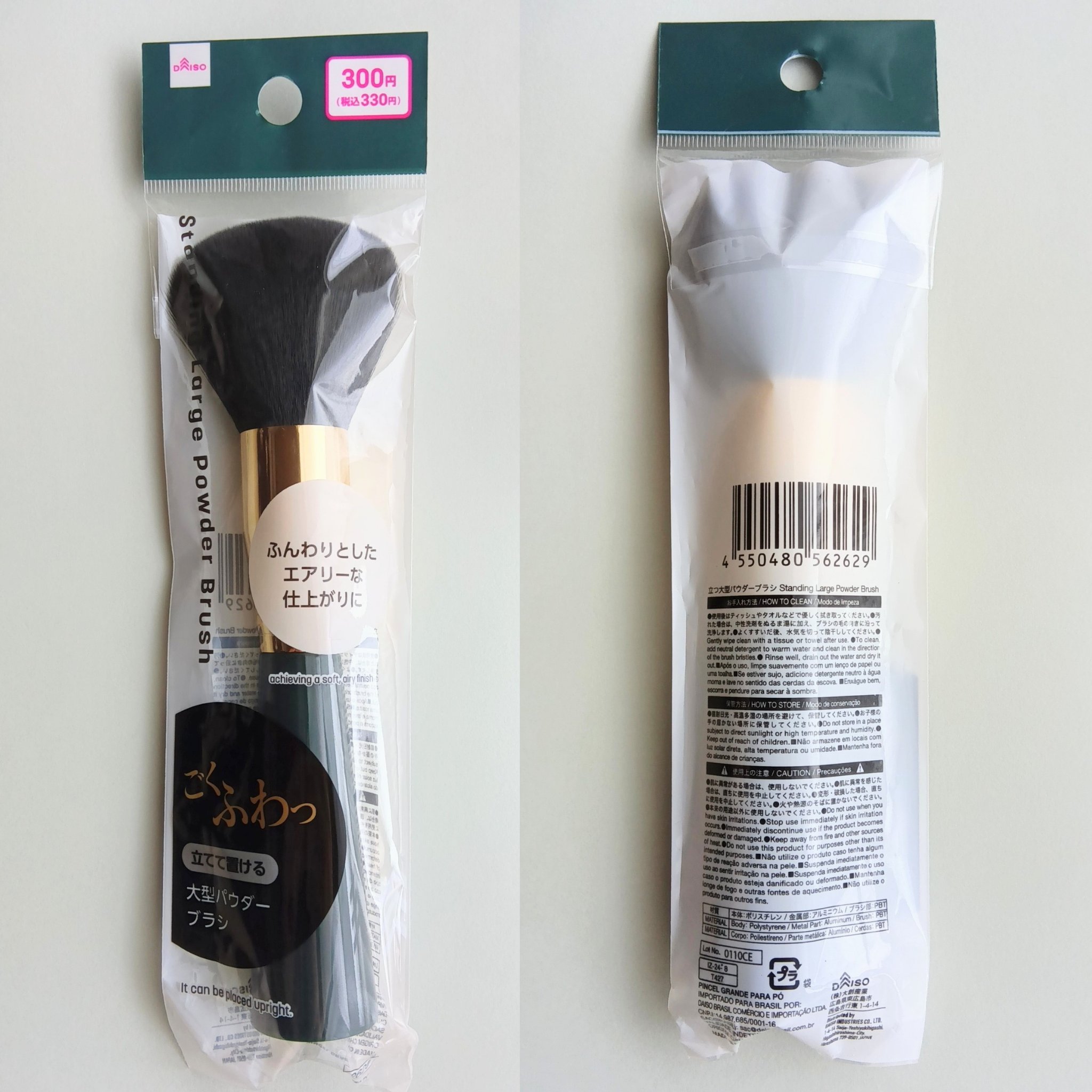 ごくふわブラシ/DAISO/メイクブラシを使ったクチコミ（3枚目）