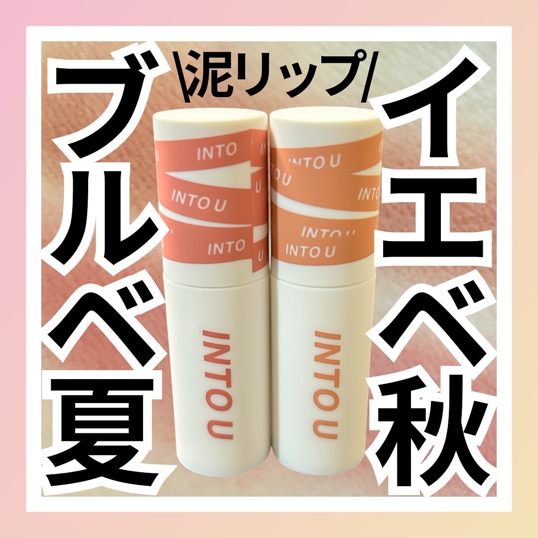 スーパーマットリップ＆チークマッド/INTO U/口紅を使ったクチコミ（1枚目）