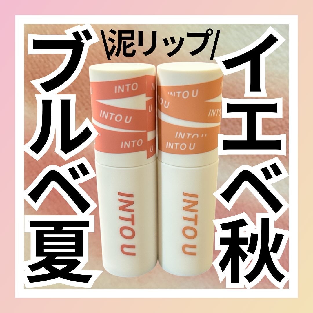 スーパーマットリップ&チークマッド/INTO U/口紅を使ったクチコミ(1枚目)