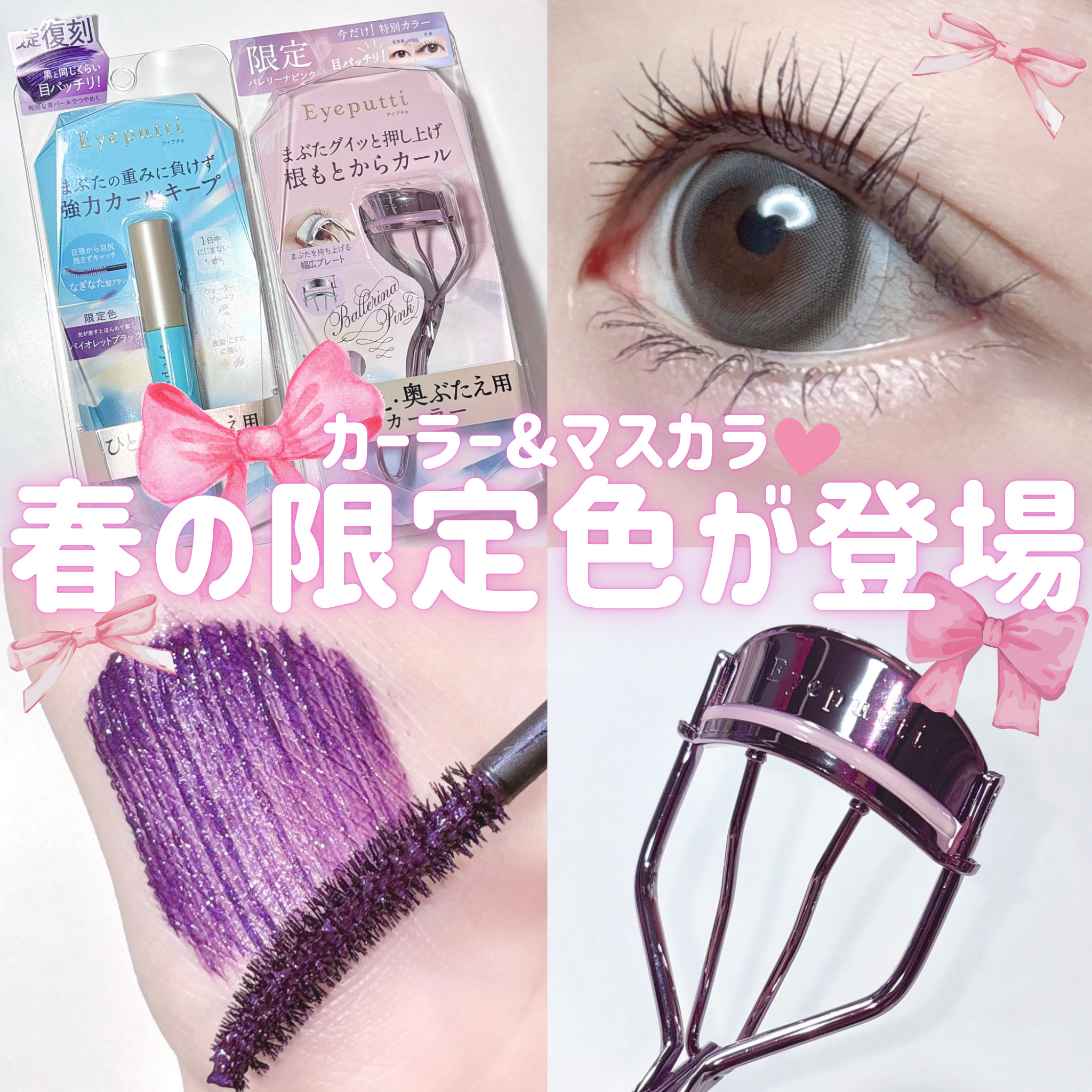 ひとえ・奥ぶたえ用マスカラ/アイプチ®/マスカラを使ったクチコミ（1枚目）