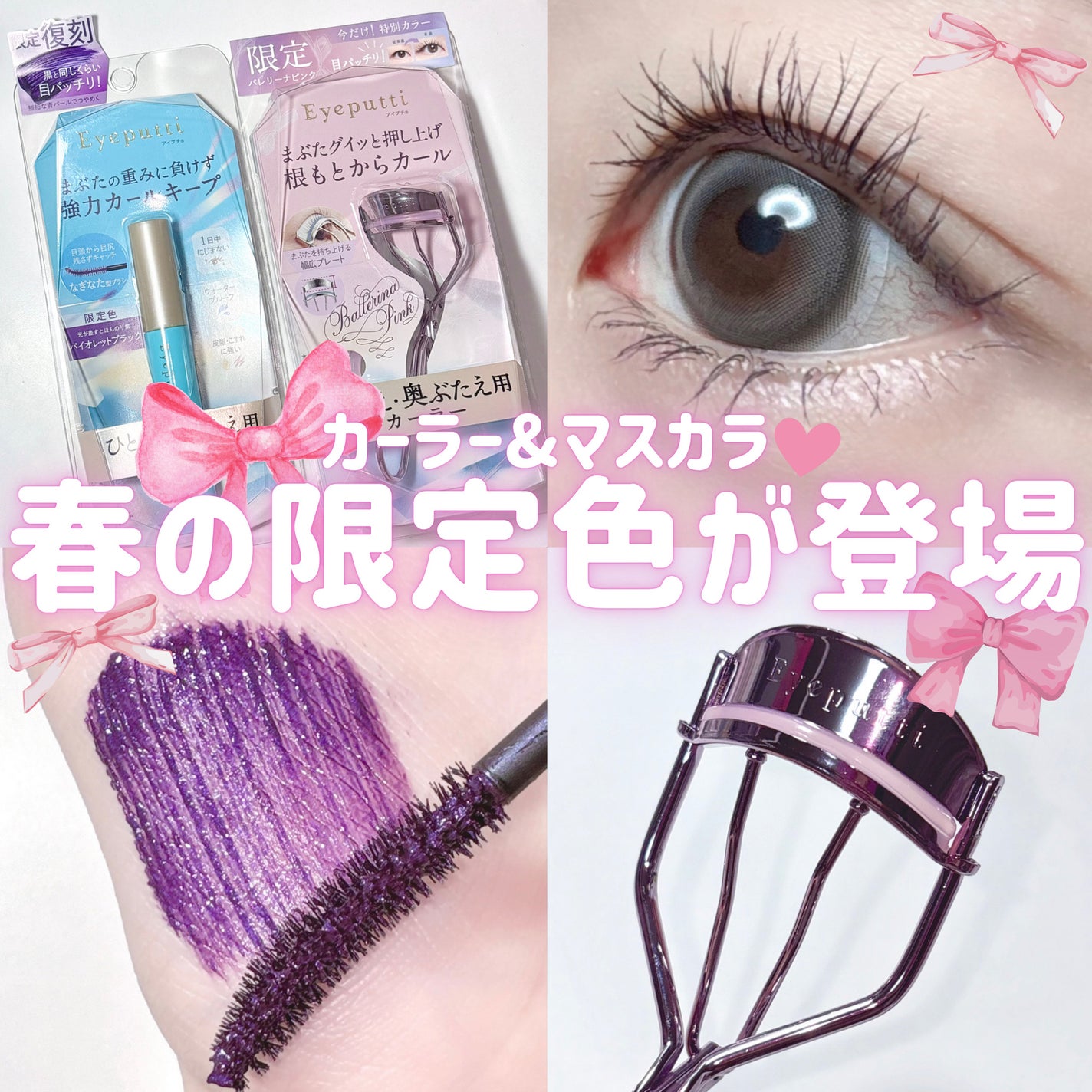 ひとえ・奥ぶたえ用カーラー/アイプチ®/ビューラーを使ったクチコミ(1枚目)