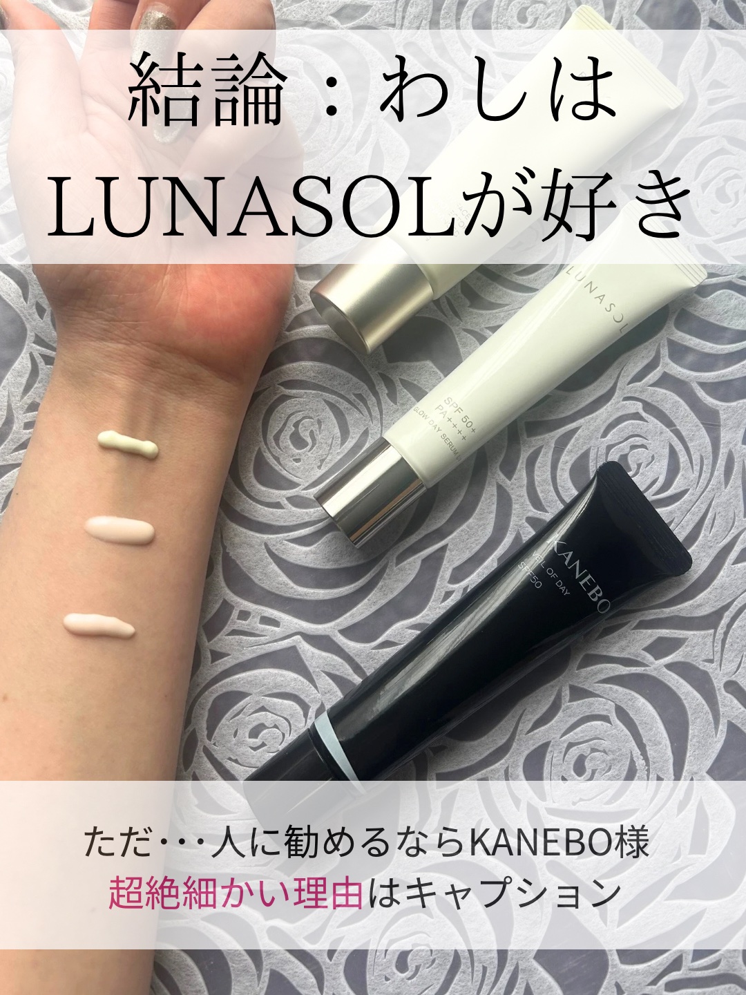 ヴェイル オブ デイ/KANEBO/日焼け止めローションを使ったクチコミ（2枚目）