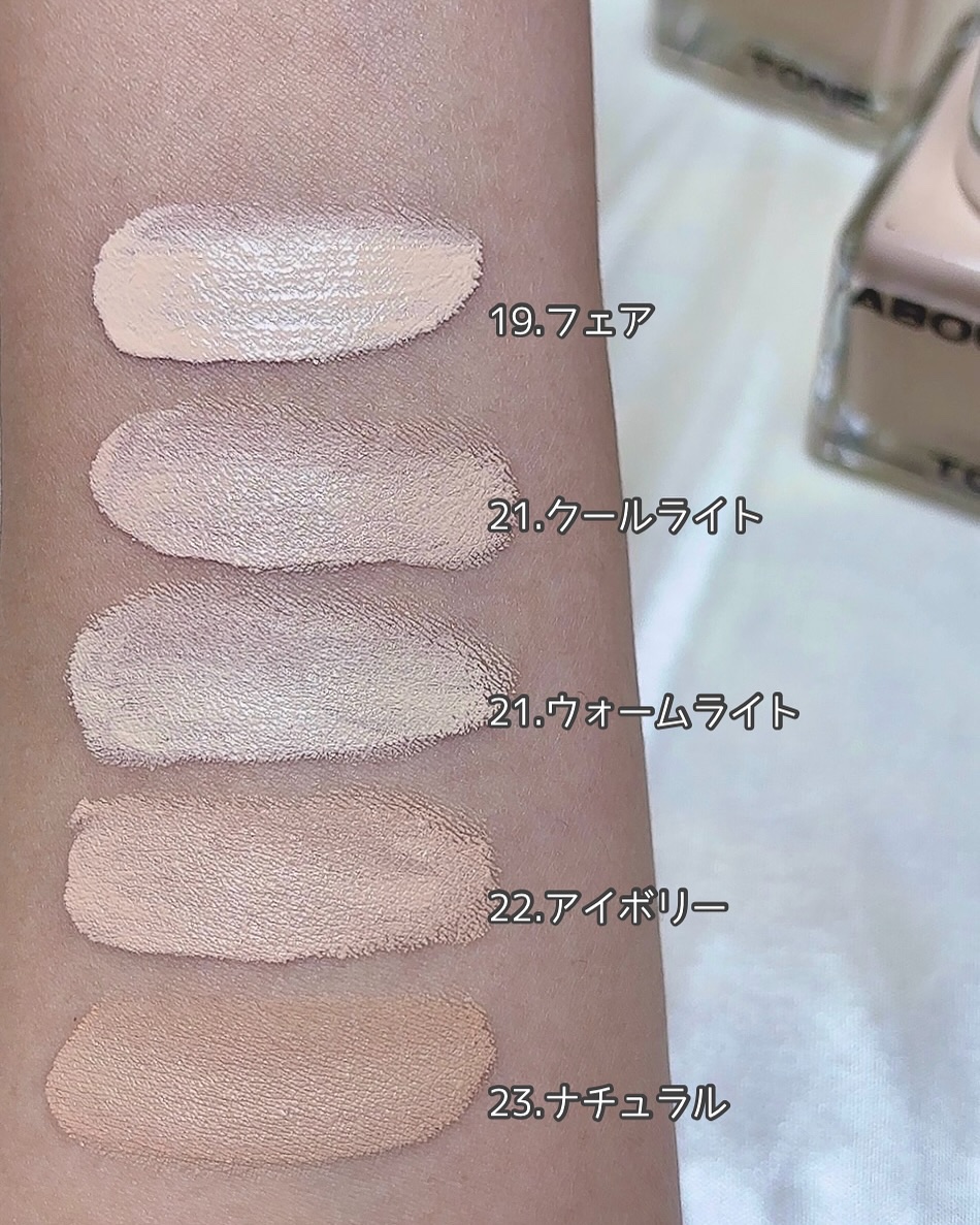 スキンレイヤーフィットファンデーション/ABOUT TONE/リキッドファンデーションを使ったクチコミ（3枚目）