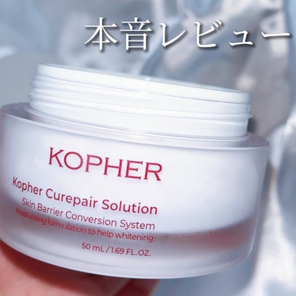 キュリペアーソリューション/KOPHER/フェイスクリームを使ったクチコミ(1枚目)