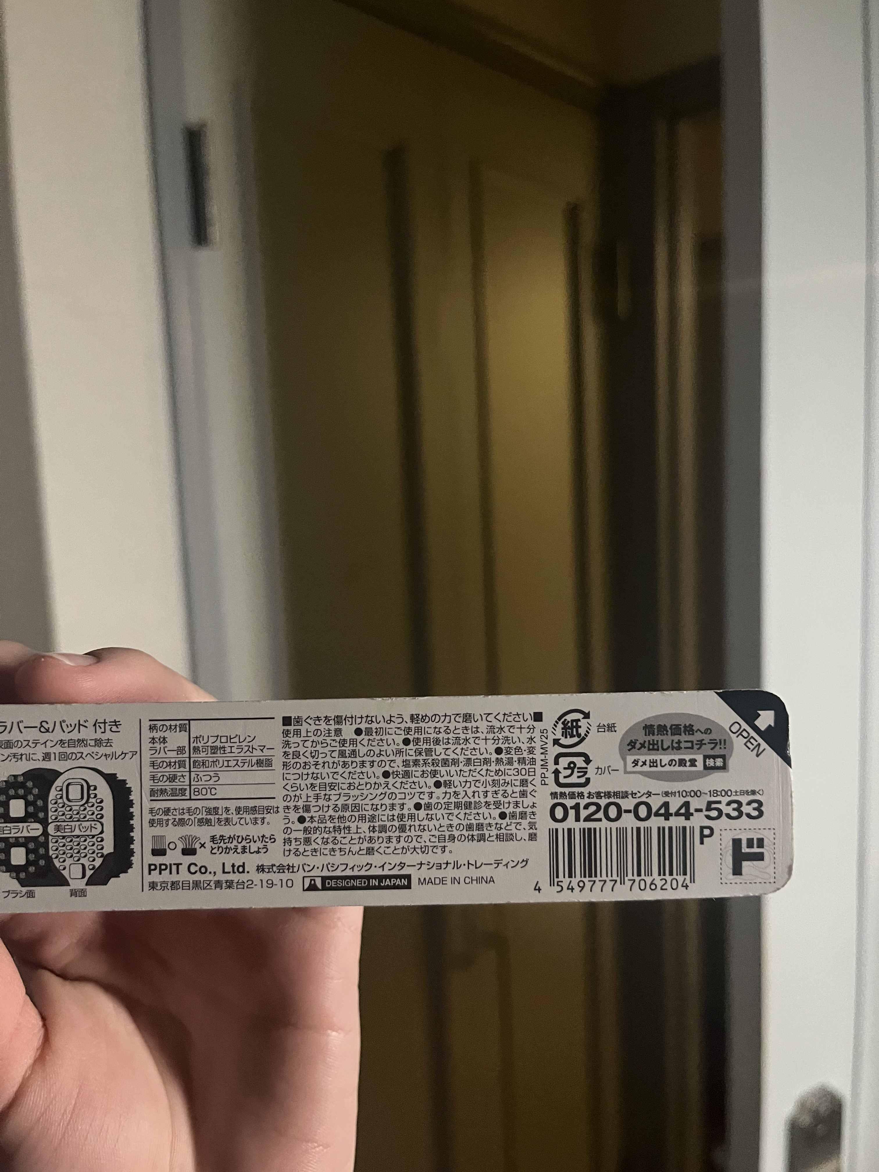 を使ったクチコミ（3枚目）