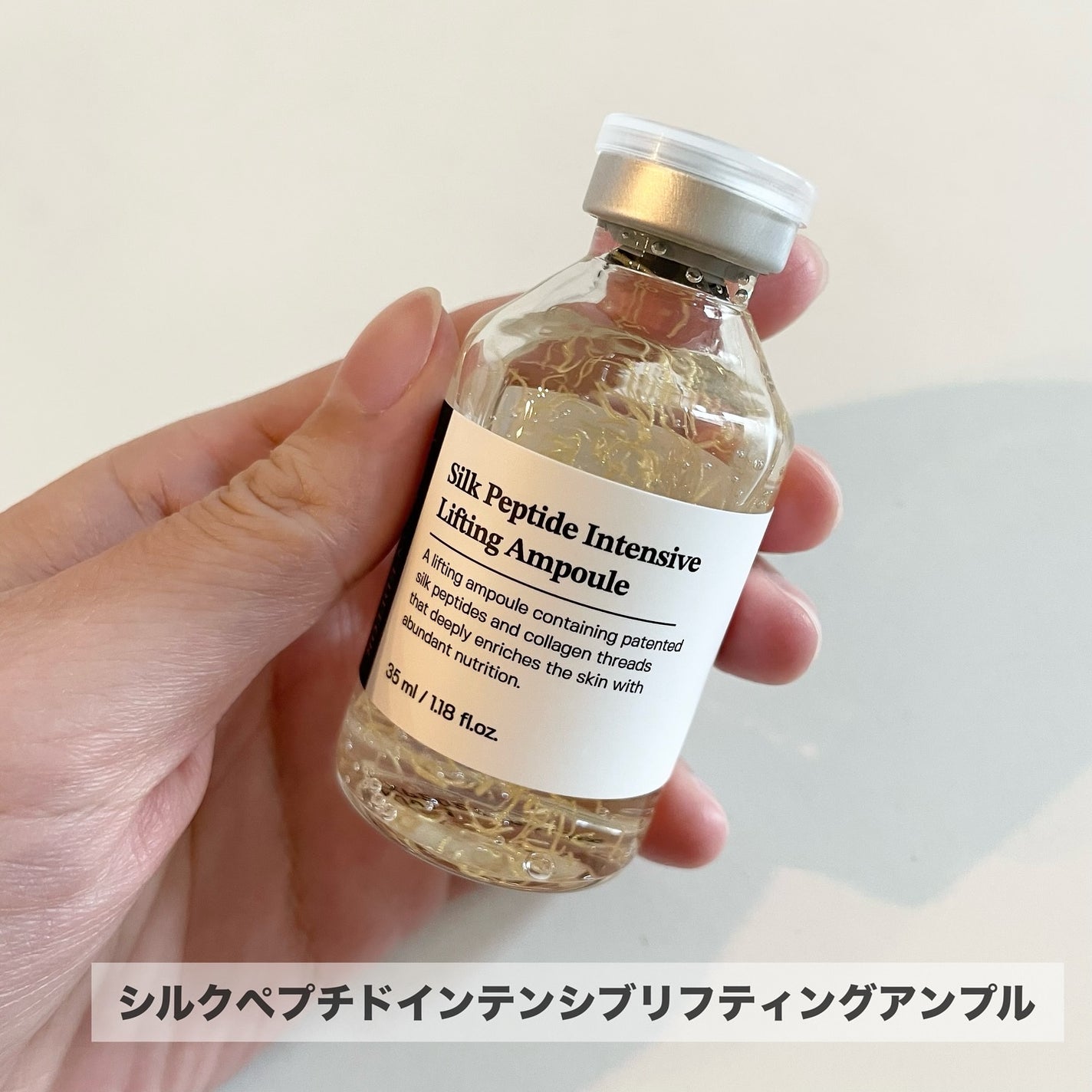 シルクペプチドインテンシブリフティングアンプル/SUNGBOON EDITOR(成分エディター)/美容液を使ったクチコミ(2枚目)