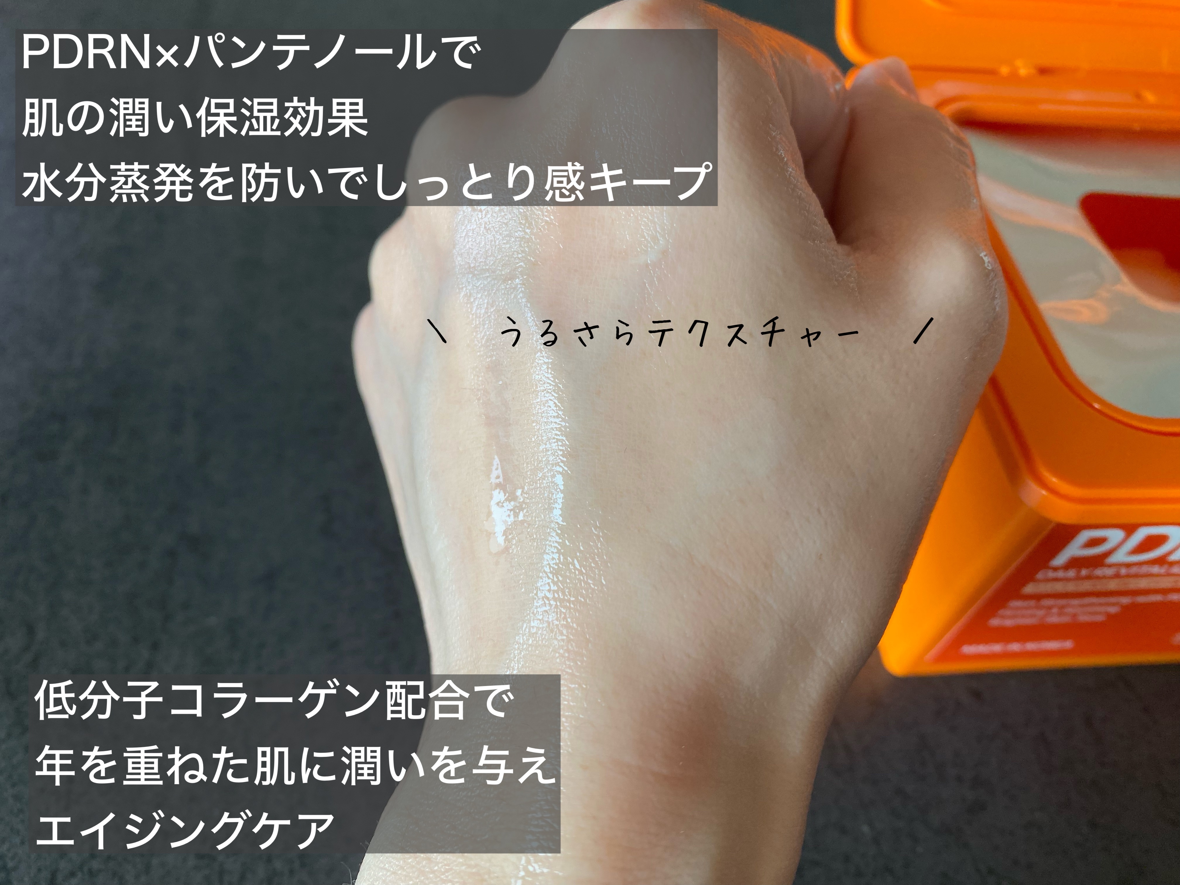 PDRNデイリーマスクパック/COSNORI/その他スキンケアを使ったクチコミ（3枚目）