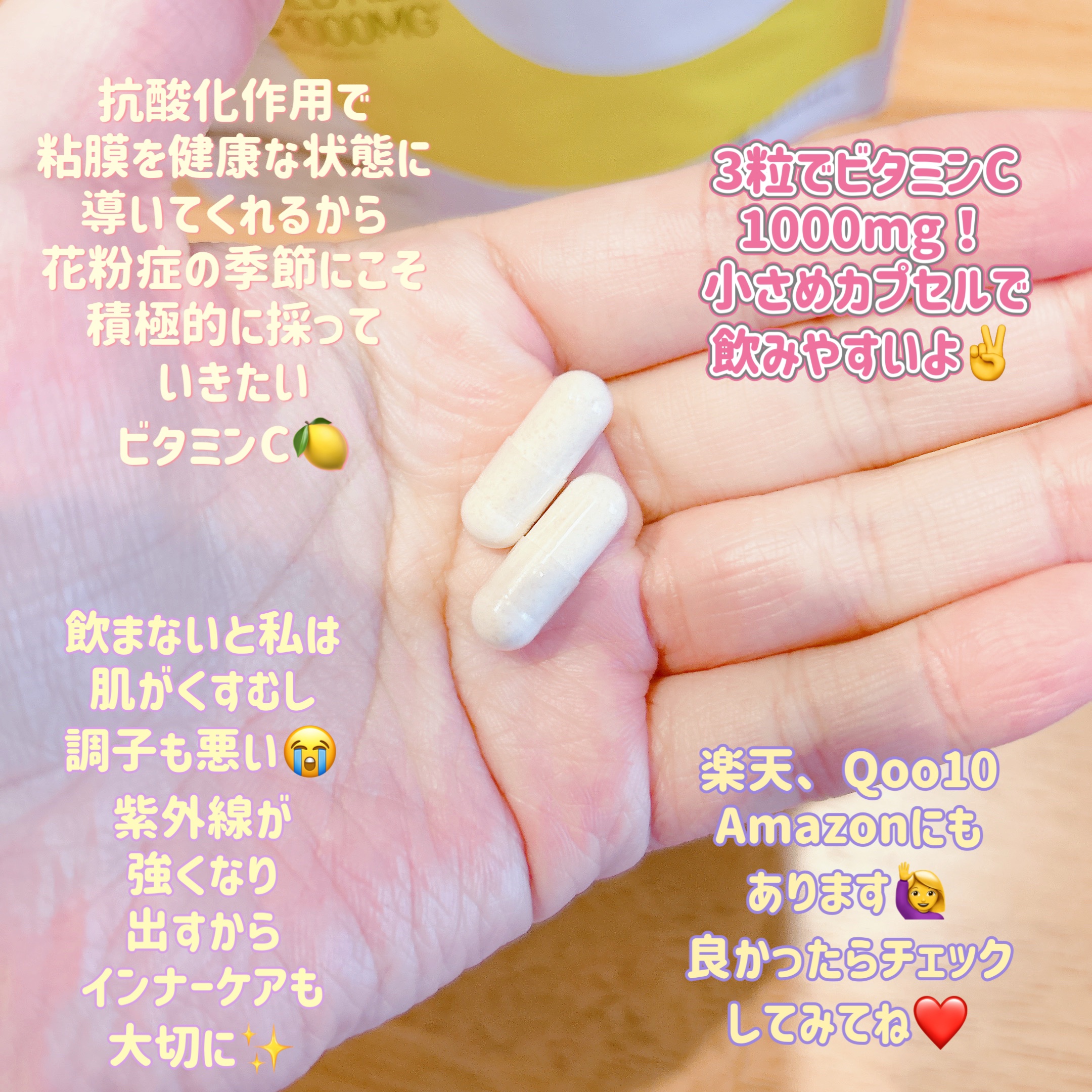 ビタクリアC/aequalis/美容サプリメントを使ったクチコミ（2枚目）