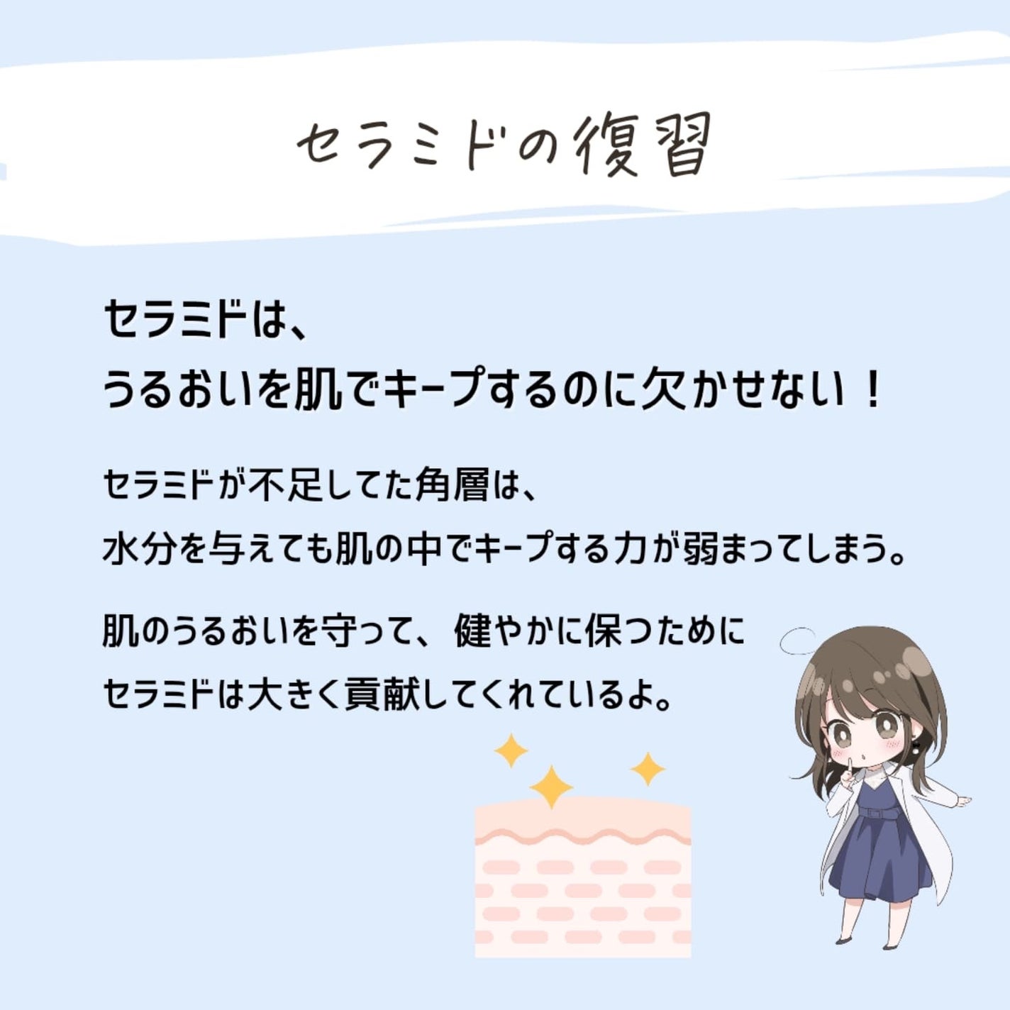 とまと村長@化粧品研究者 on LIPS 「ロート製薬のセラミド研究🔥________@rohto_off..」(4枚目)