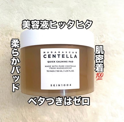 センテラ クイックカーミングパッド/SKIN1004/トナーパッドを使ったクチコミ(1枚目)