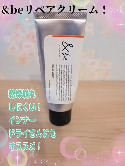 &be リペアクリーム/&be/フェイスクリームを使ったクチコミ(1枚目)
