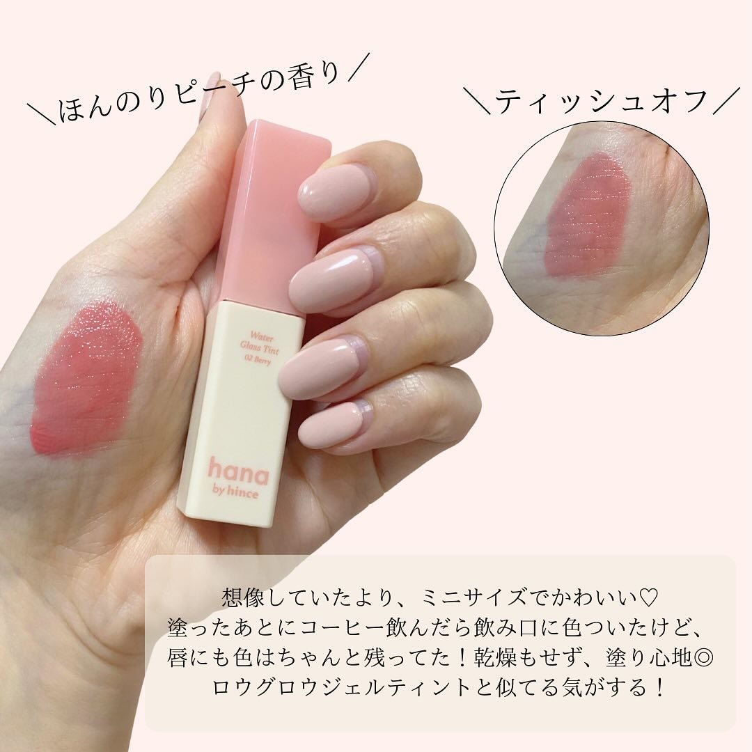 シアーグラスリップスティック/hana by hince/口紅を使ったクチコミ(4枚目)