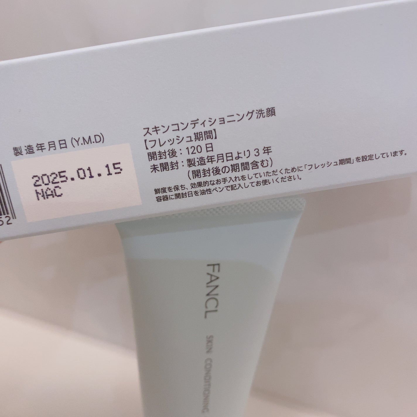 スキンコンディショニング洗顔/ファンケル/洗顔フォームを使ったクチコミ(3枚目)