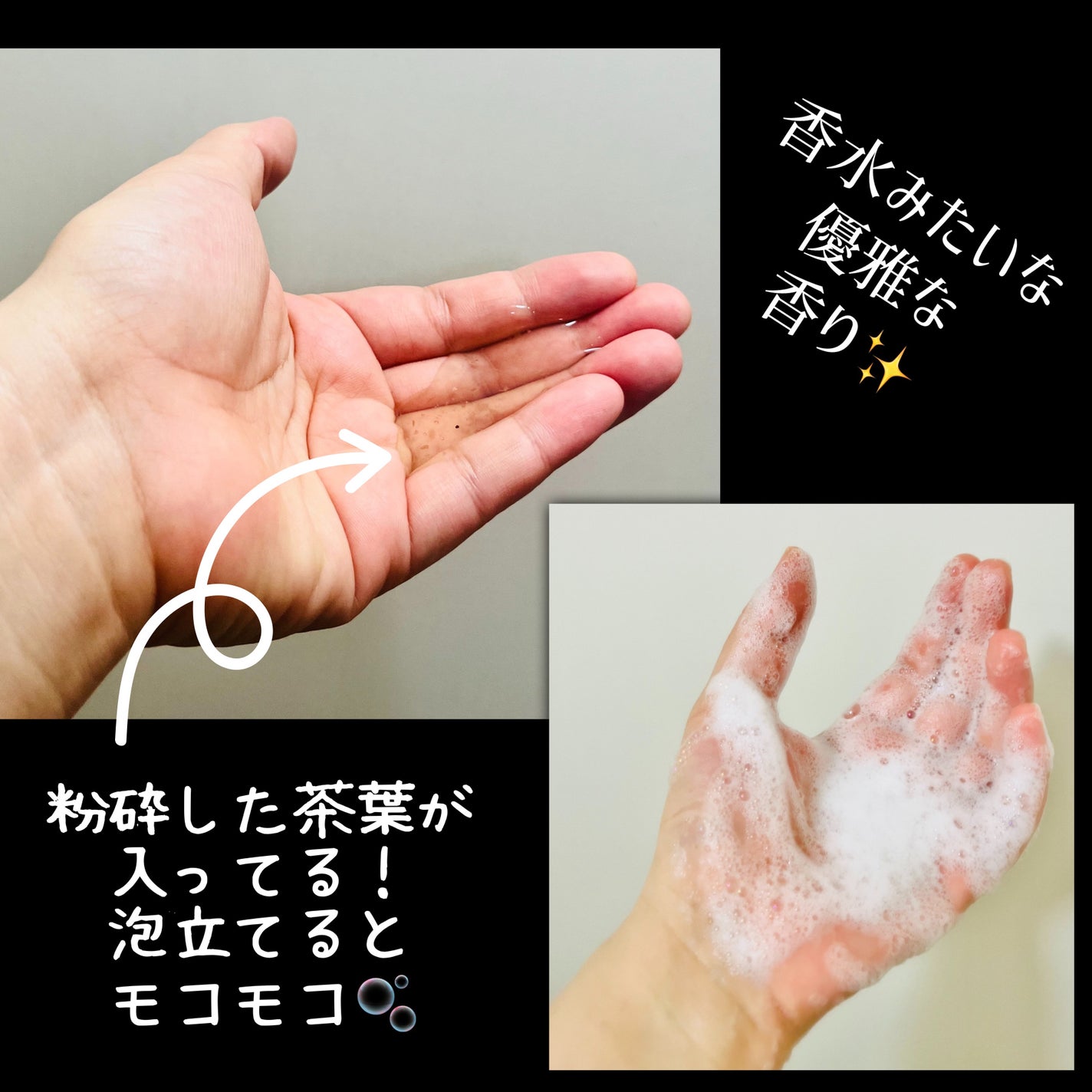 パフュームボディウォッシュ リリームスクホワイトティー/TEABLESS/ボディソープを使ったクチコミ(2枚目)