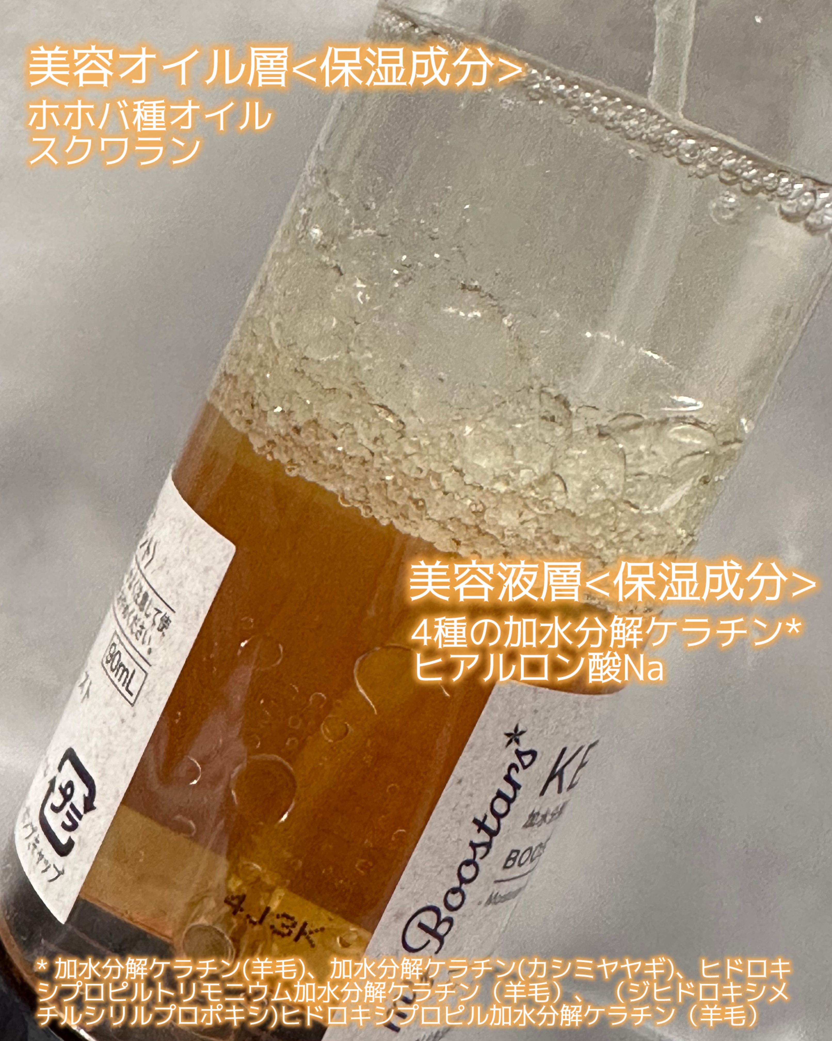 ケラチン ブースター ミスト [ダメージリペア] シトラスサボンの香り/マイブースターズ/アウトバストリートメントを使ったクチコミ（2枚目）