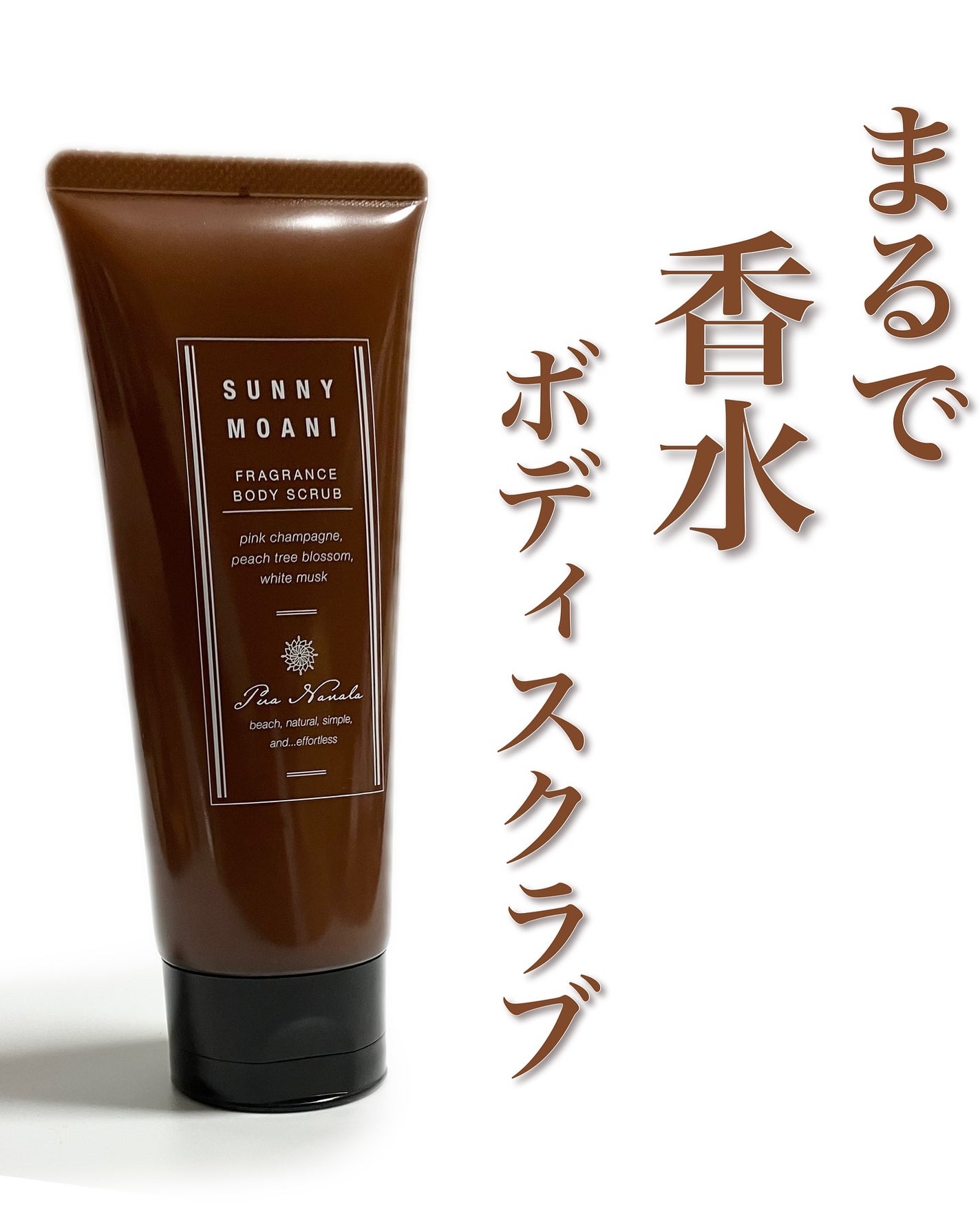 サニーモアニオードトワレ/プア ナナラ/香水(レディース)を使ったクチコミ(1枚目)