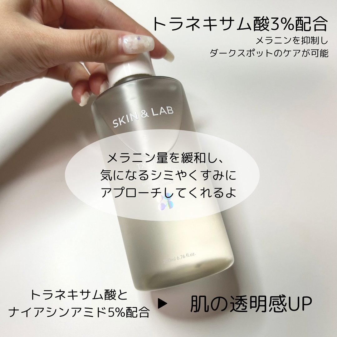TXナイアシンエッセンストナー/SKIN&LAB/化粧水を使ったクチコミ（2枚目）