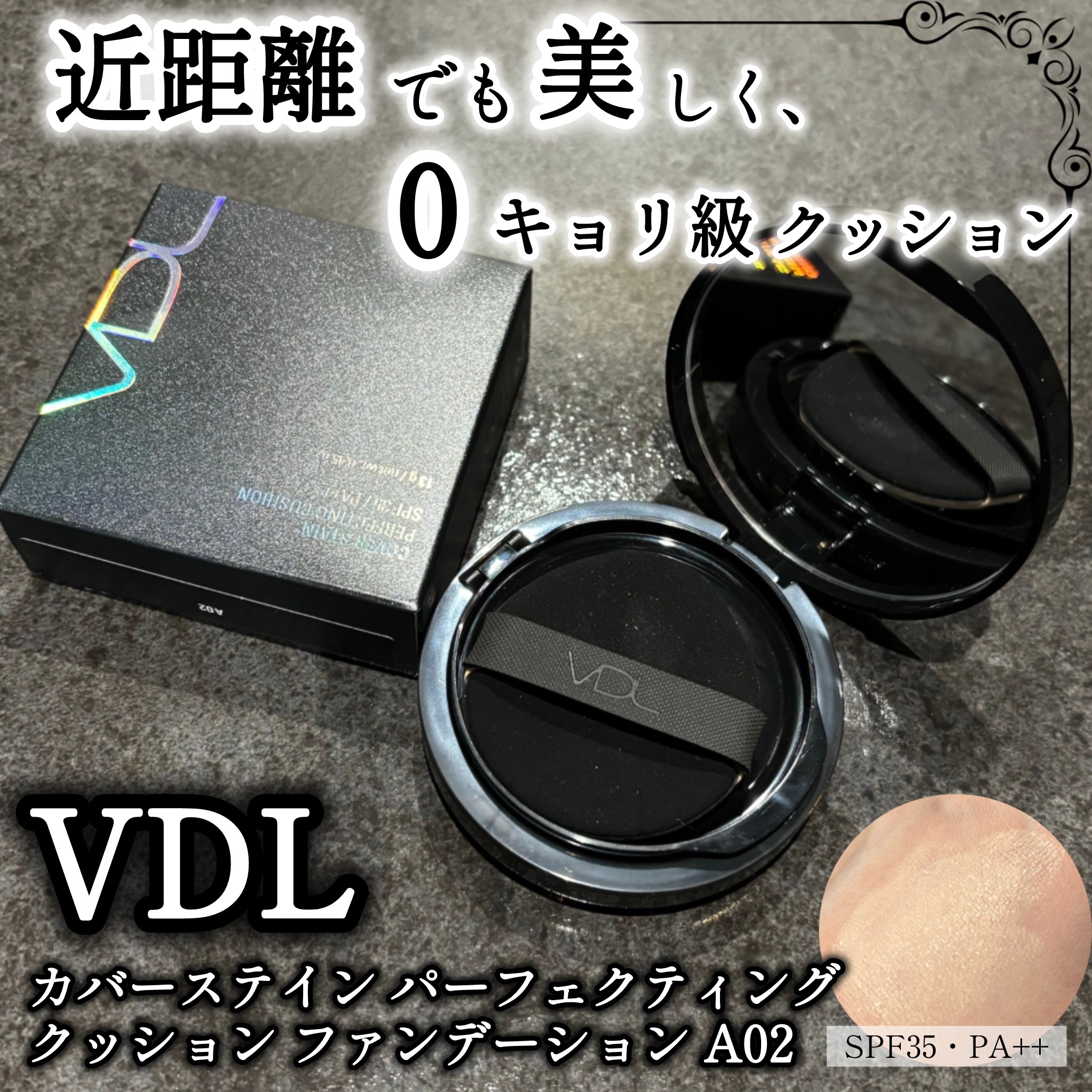 カバーステイン パーフェクティング クッション ファンデーション/VDL/クッションファンデーションを使ったクチコミ（1枚目）