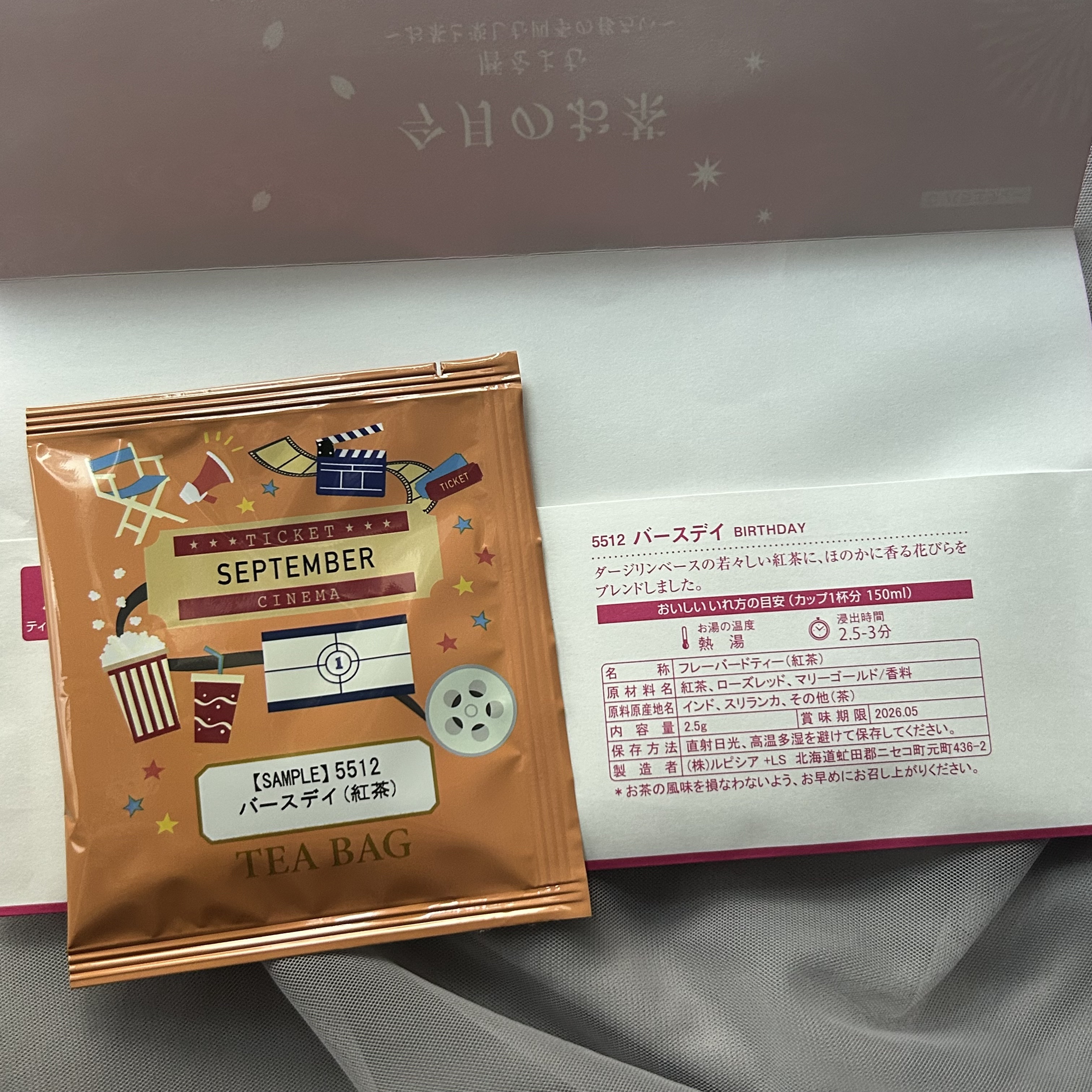 紅茶/LUPICIA/ドリンクを使ったクチコミ（1枚目）