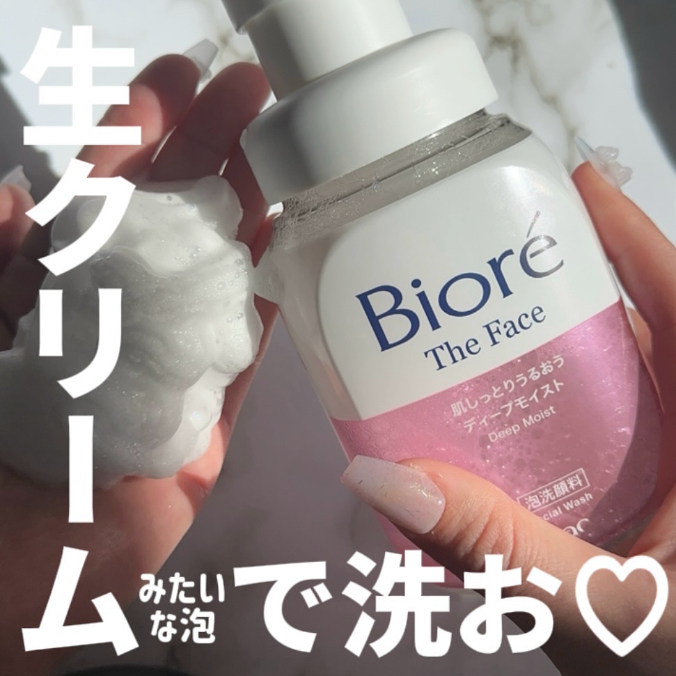 ビオレ ザフェイス 泡洗顔料 ディープモイスト/ビオレ/泡洗顔を使ったクチコミ（1枚目）