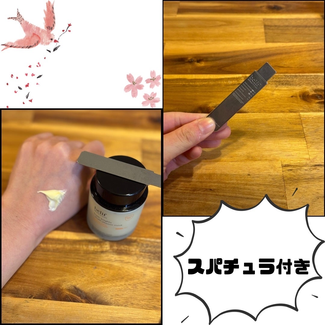 スーパーナイツ ビタミンマスク/belif/フェイスクリームを使ったクチコミ(3枚目)
