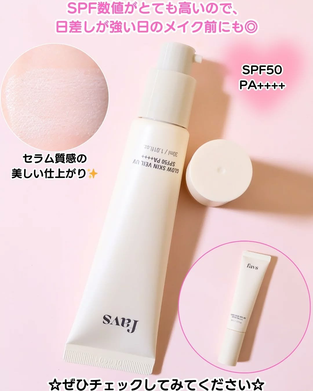 グロウスキンヴェール UV/favs/日焼け止めローションを使ったクチコミ(4枚目)