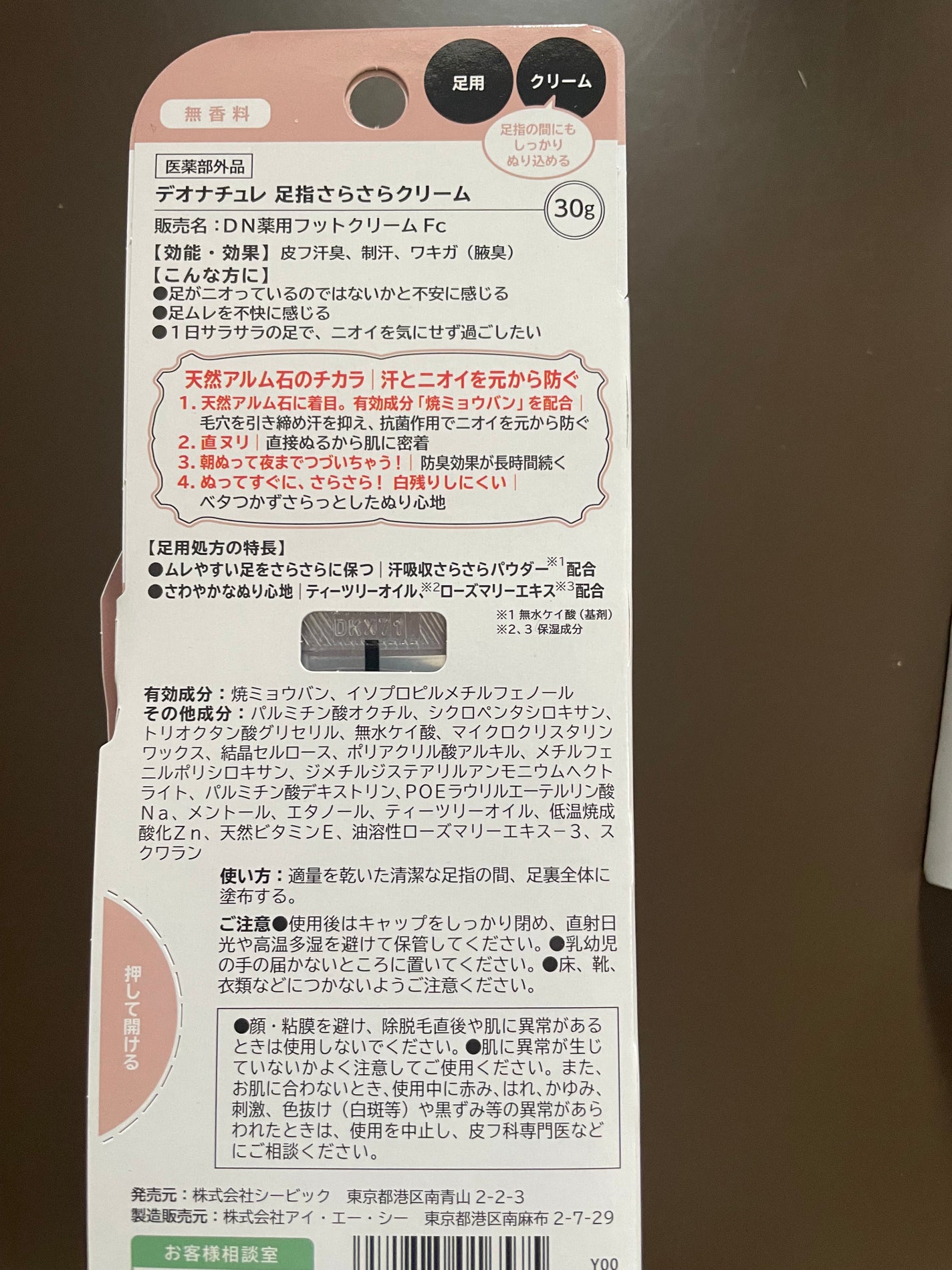 薬用ソフトストーンW/デオナチュレ/デオドラント・制汗剤を使ったクチコミ(3枚目)