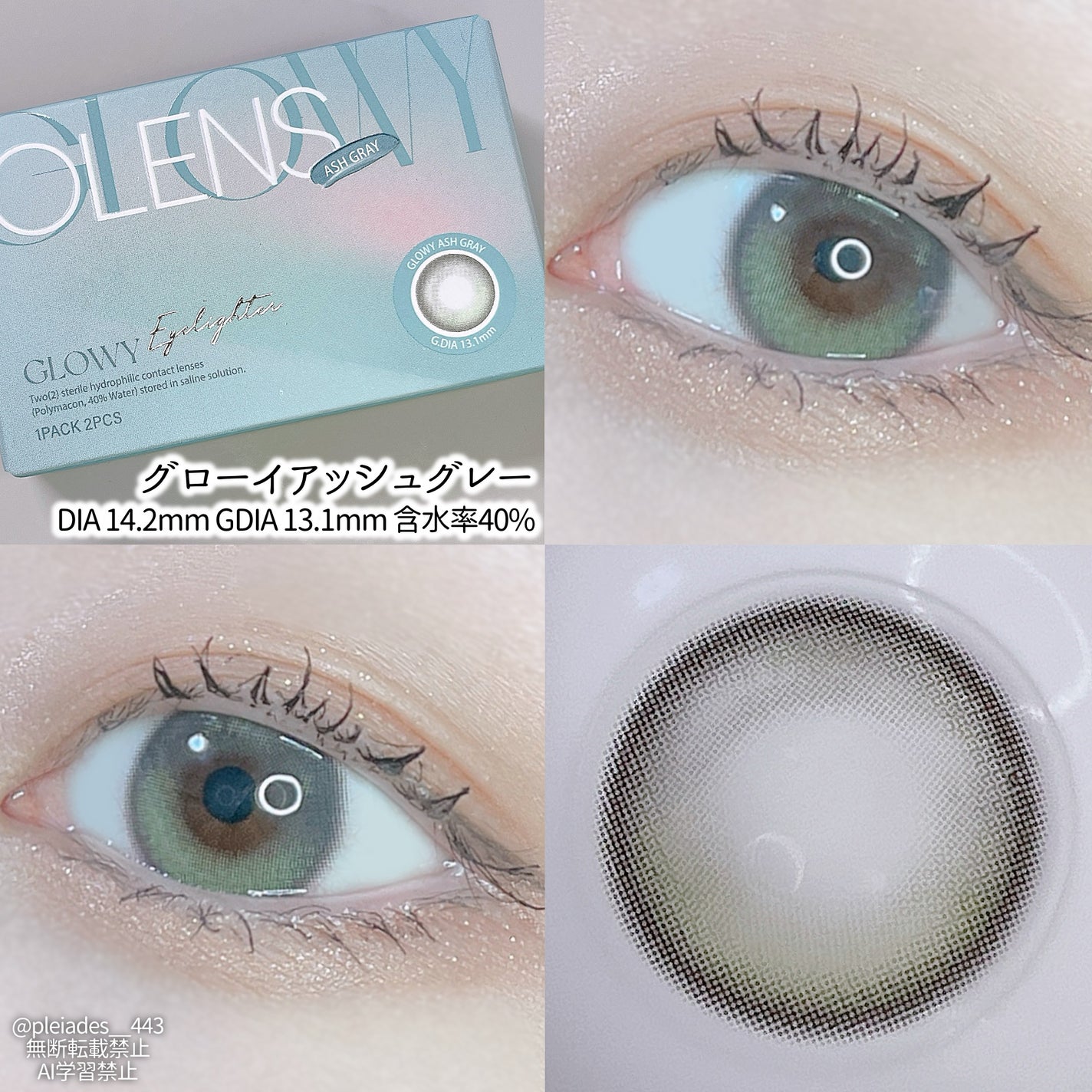 Double Tint 1day/OLENS/カラーコンタクトレンズを使ったクチコミ(3枚目)