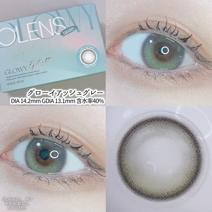 Double Tint 1day/OLENS/カラーコンタクトレンズを使ったクチコミ(3枚目)