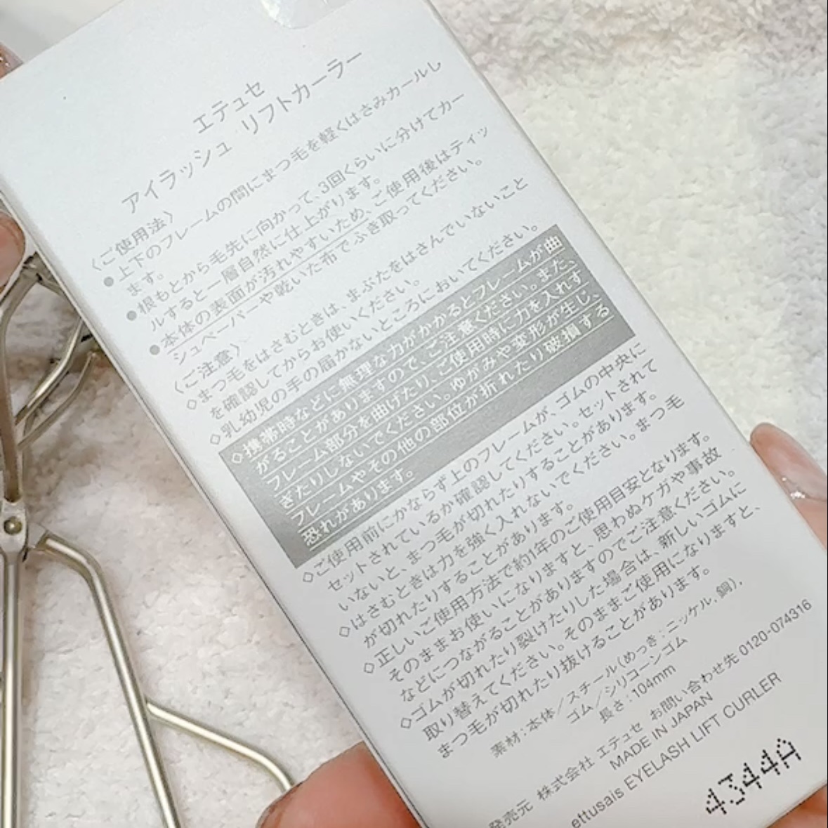 エテュセ アイラッシュ リフトカーラー/ettusais/ビューラーを使ったクチコミ（2枚目）