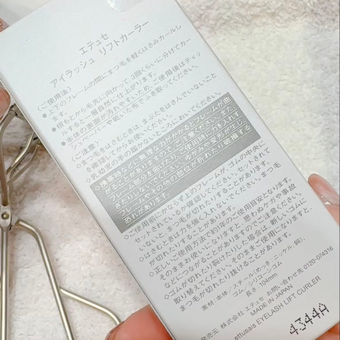 エテュセ アイラッシュ リフトカーラー/ettusais/ビューラーを使ったクチコミ(2枚目)