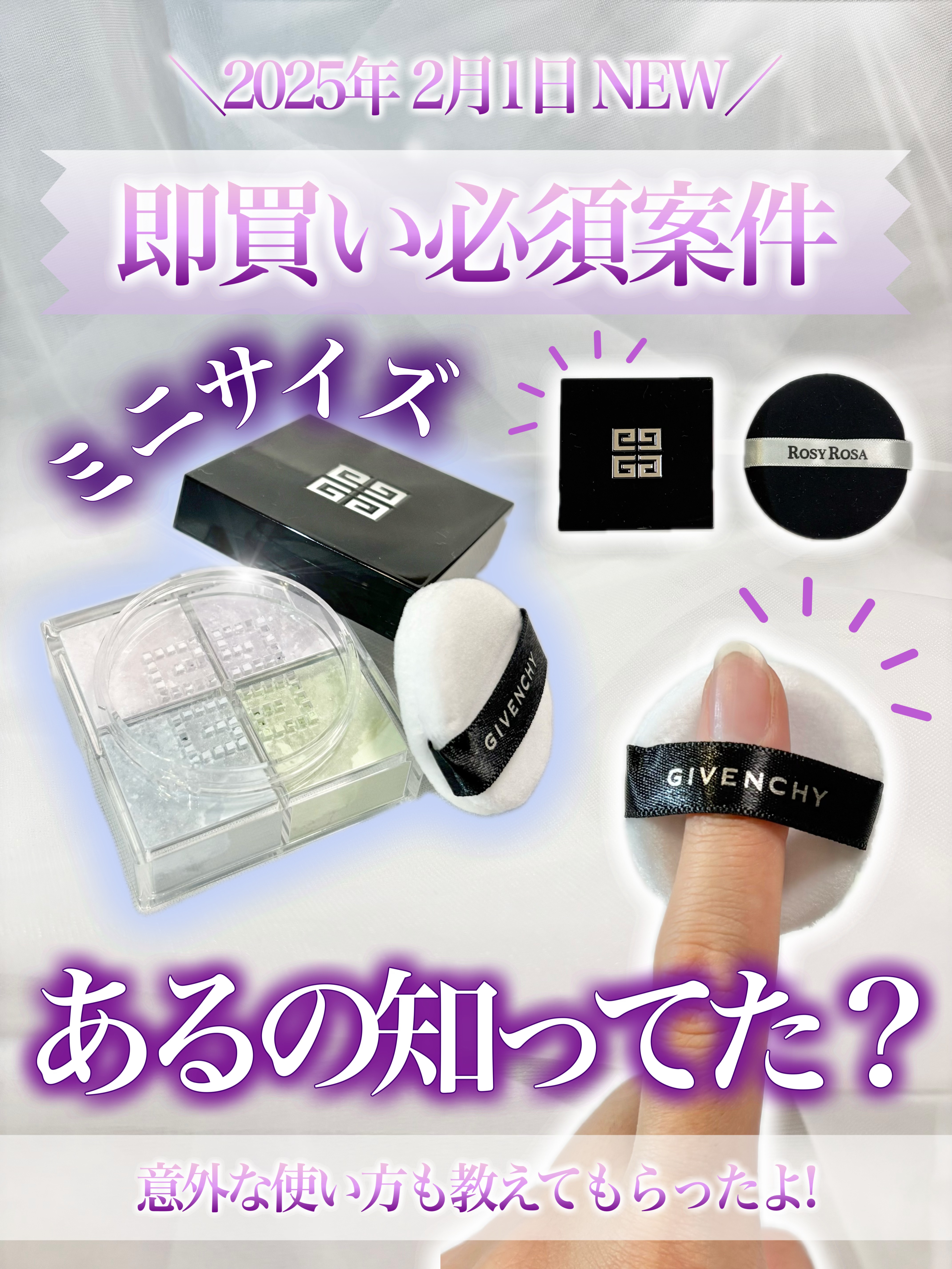 プリズム・リーブル・トラベル/GIVENCHY/ルースパウダーを使ったクチコミ（1枚目）