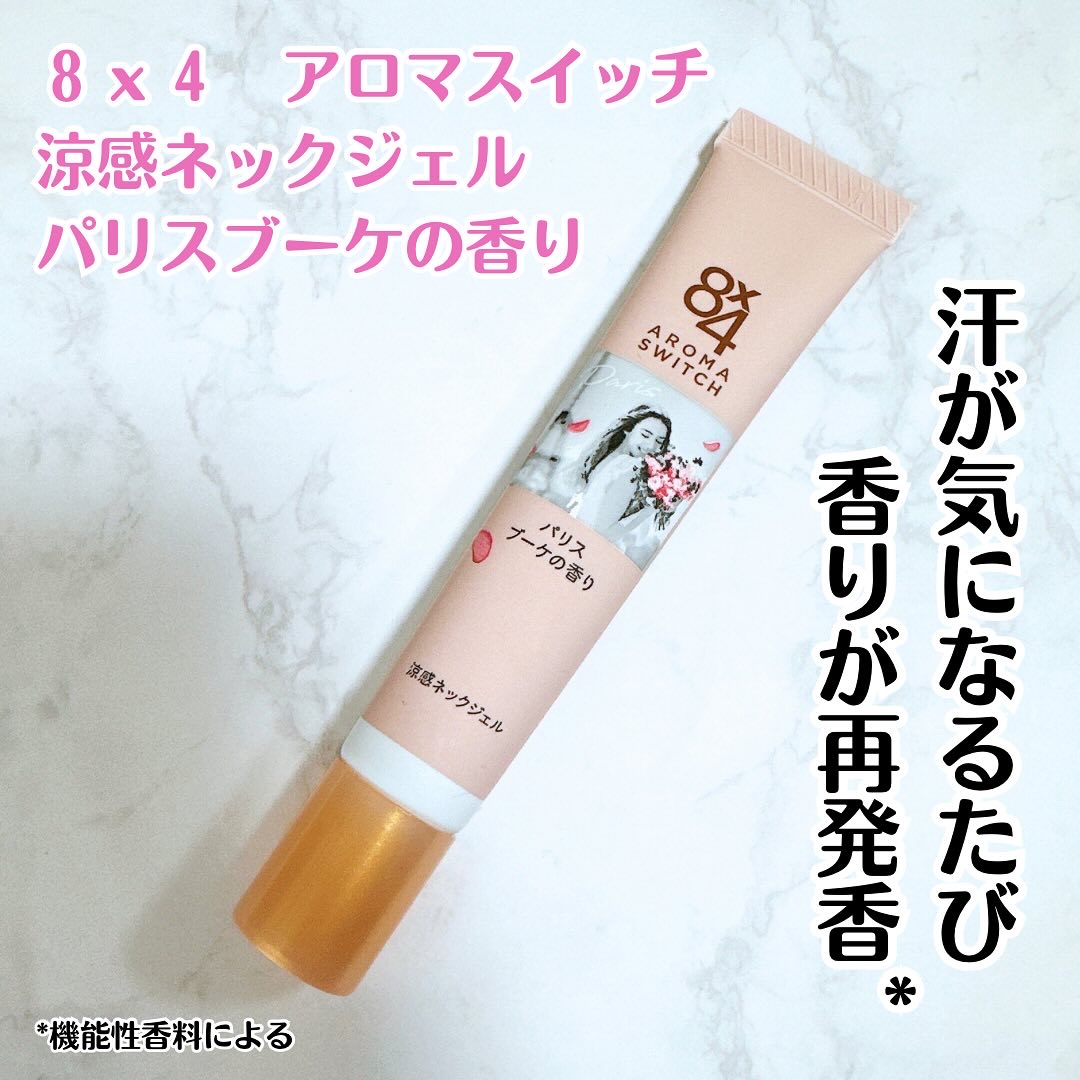 8x4 アロマスイッチ 涼感ネックジェル パリスブーケの香り/８ｘ４/デオドラント・制汗剤を使ったクチコミ（1枚目）
