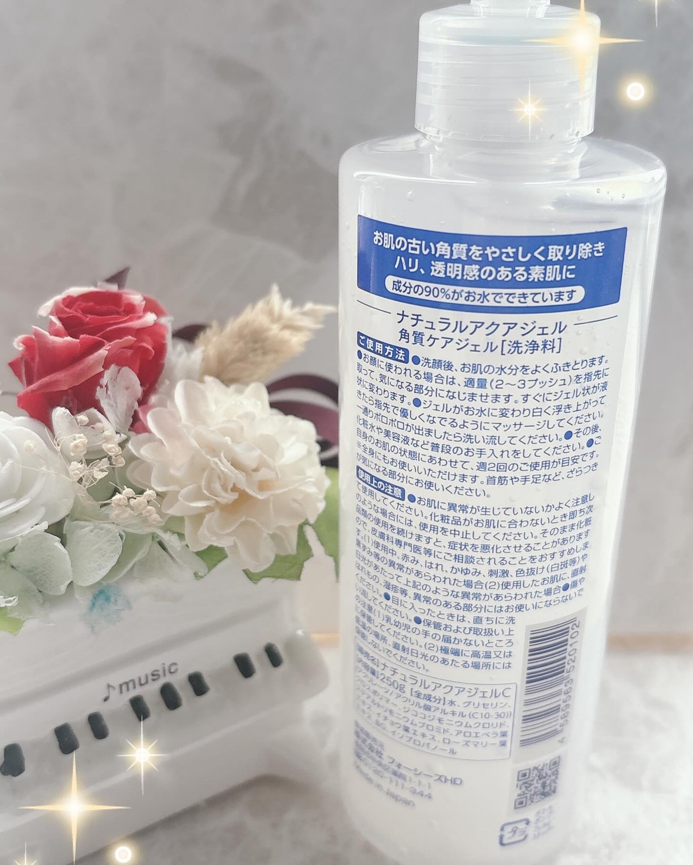ナチュラルアクアジェル/Cure/ピーリングを使ったクチコミ(2枚目)