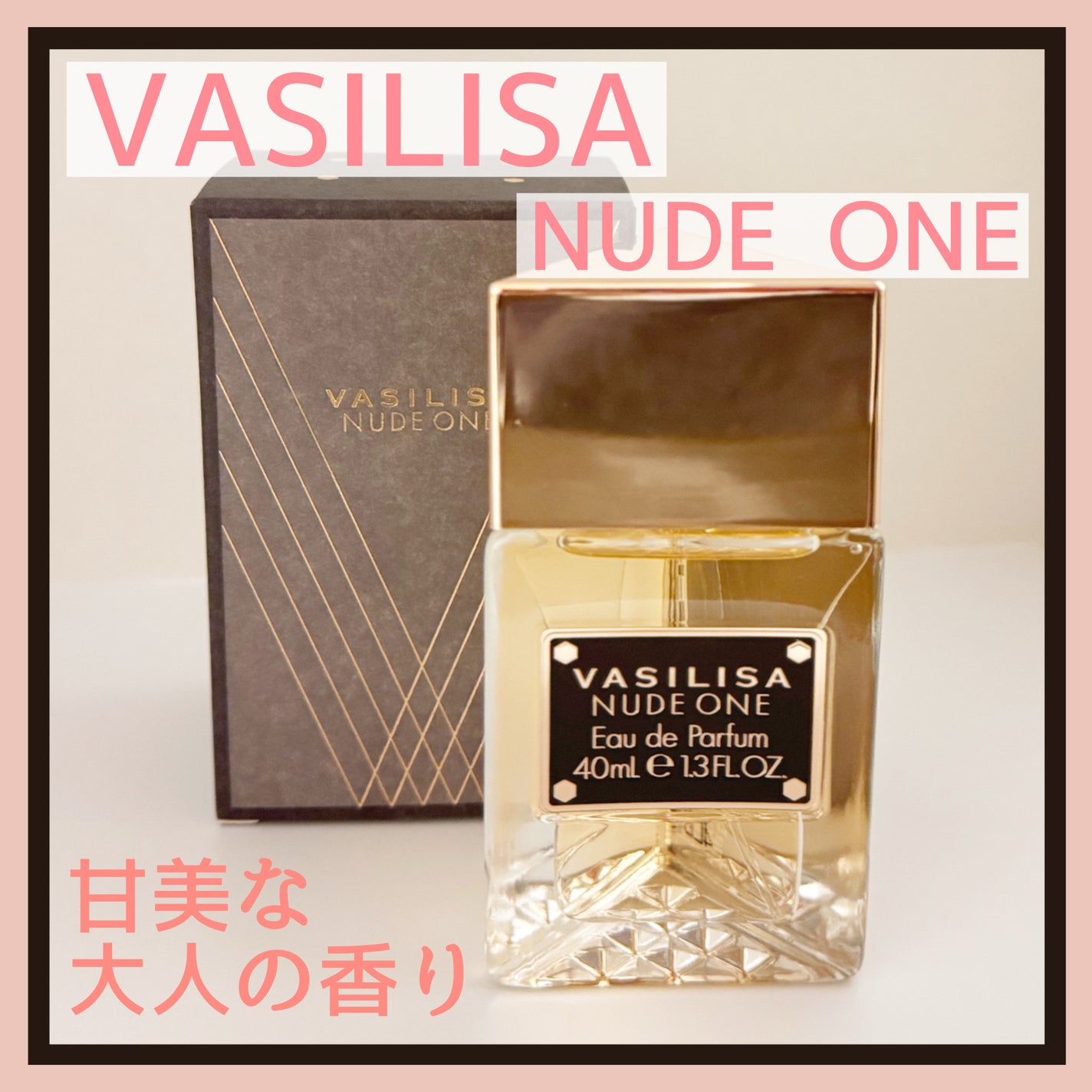 ヌード ワン オードパルファム/ヴァシリーサ/香水(レディース)を使ったクチコミ(1枚目)