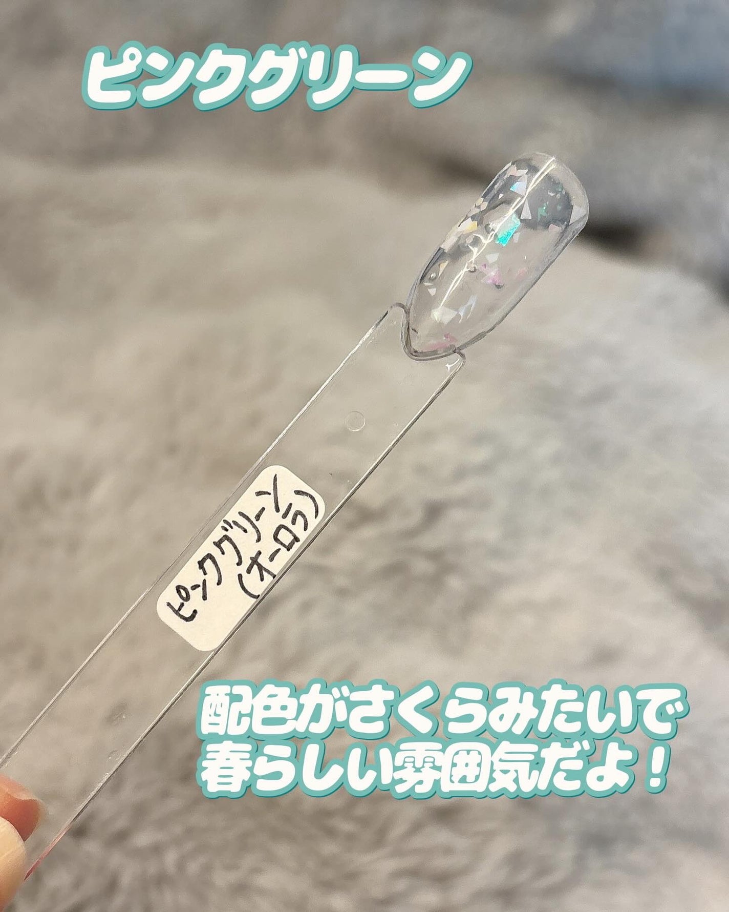 パルP ホロノンワイプトップ/parkikoi/ジェルネイルを使ったクチコミ(8枚目)