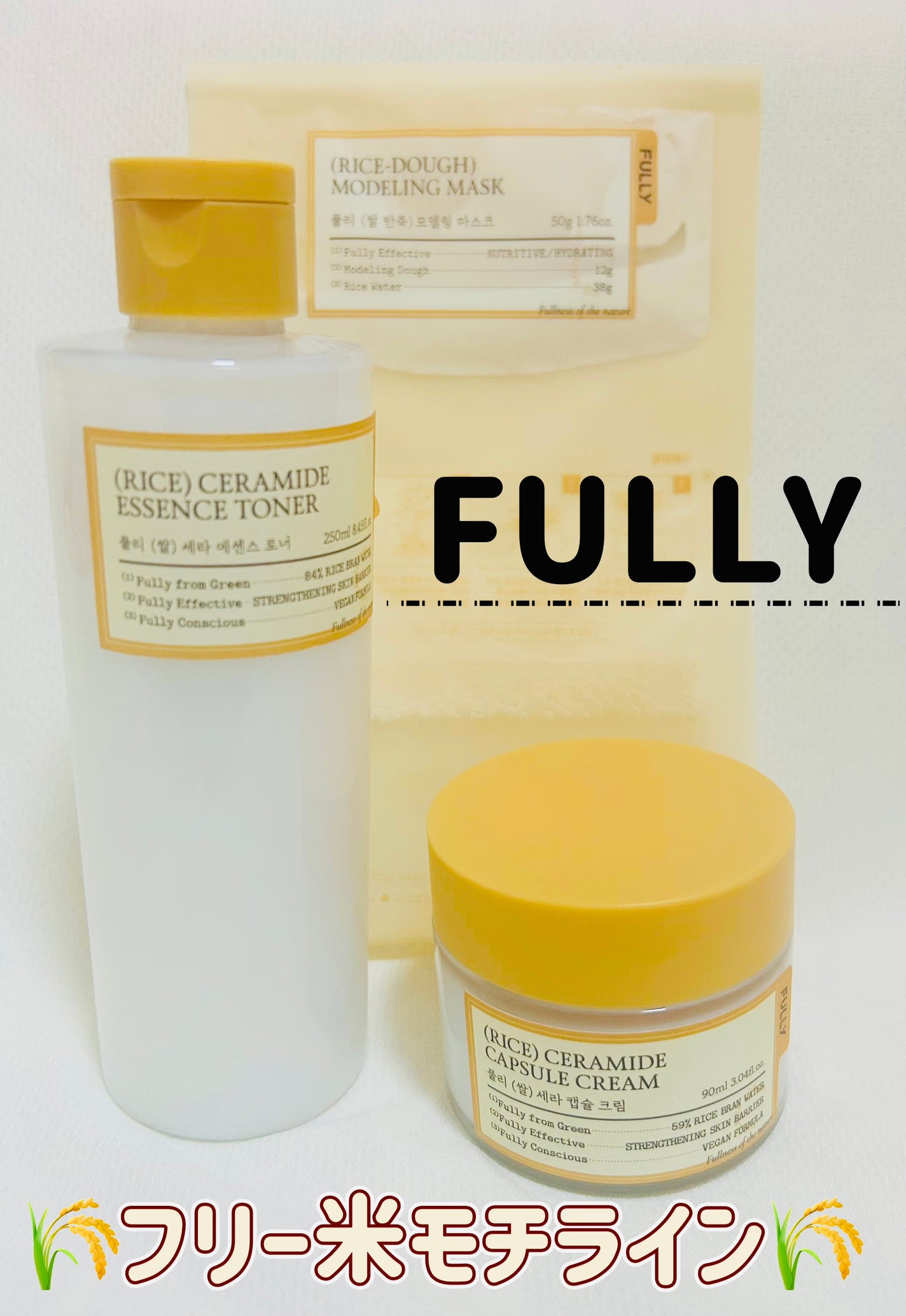 米セラミドエッセンストナー/FULLY/化粧水を使ったクチコミ(1枚目)