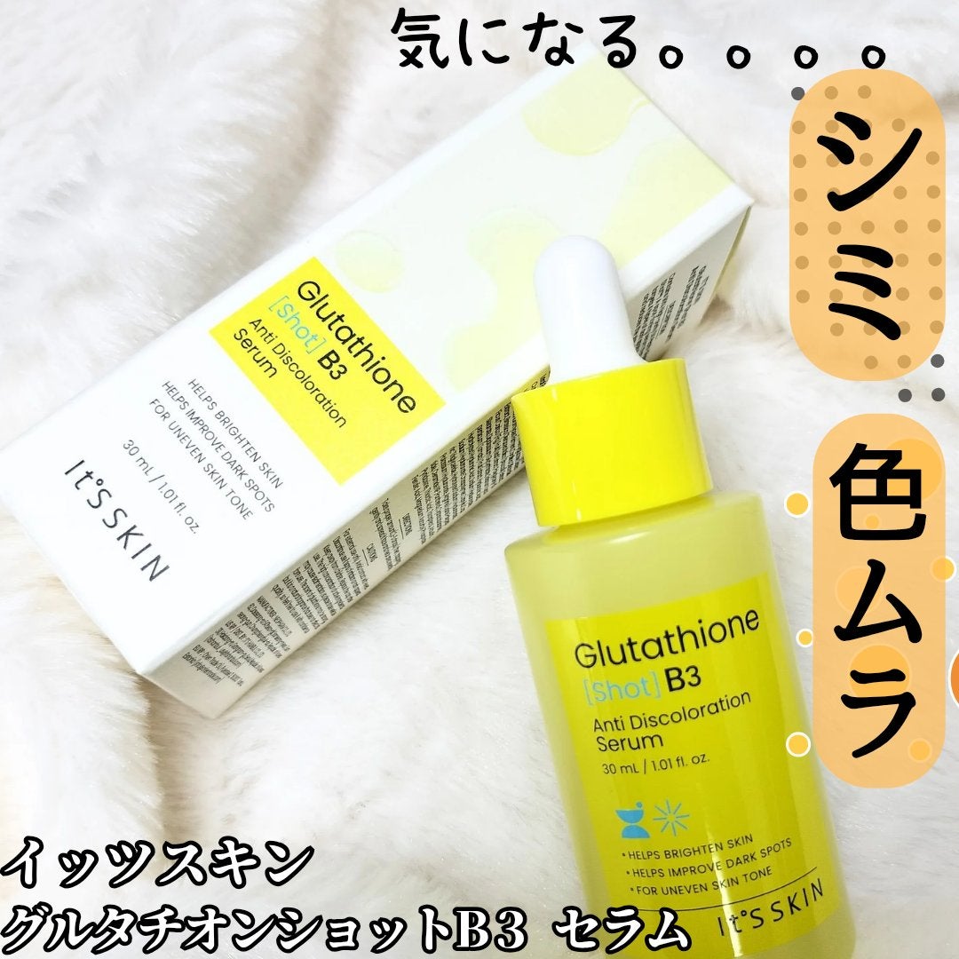 グルタチオンショットB3シミ跡セラム/It's skin/美容液を使ったクチコミ(1枚目)