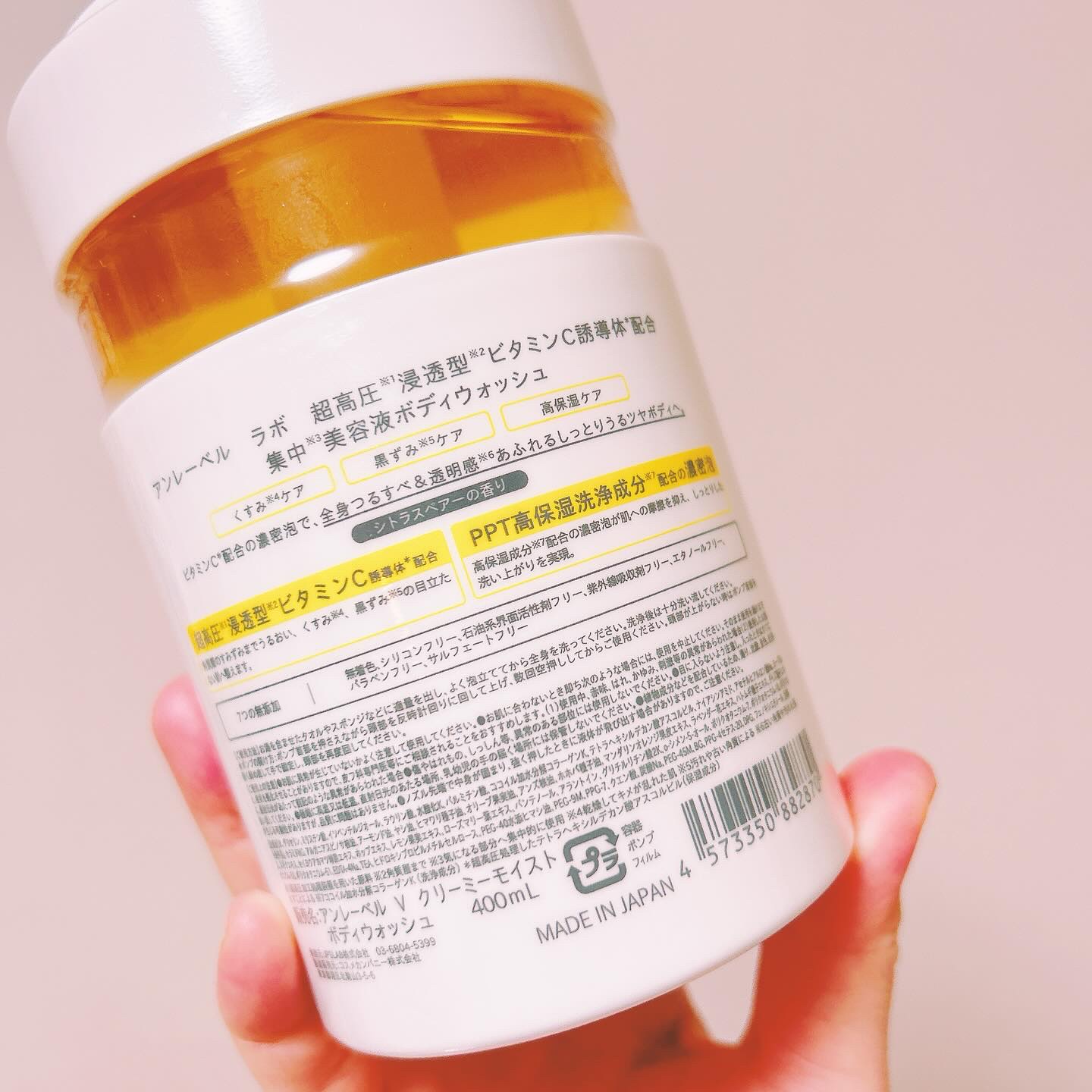 アンレーベル　ラボ　V　クリーミーモイスト　ボディウォッシュ/unlabel/ボディソープを使ったクチコミ（2枚目）